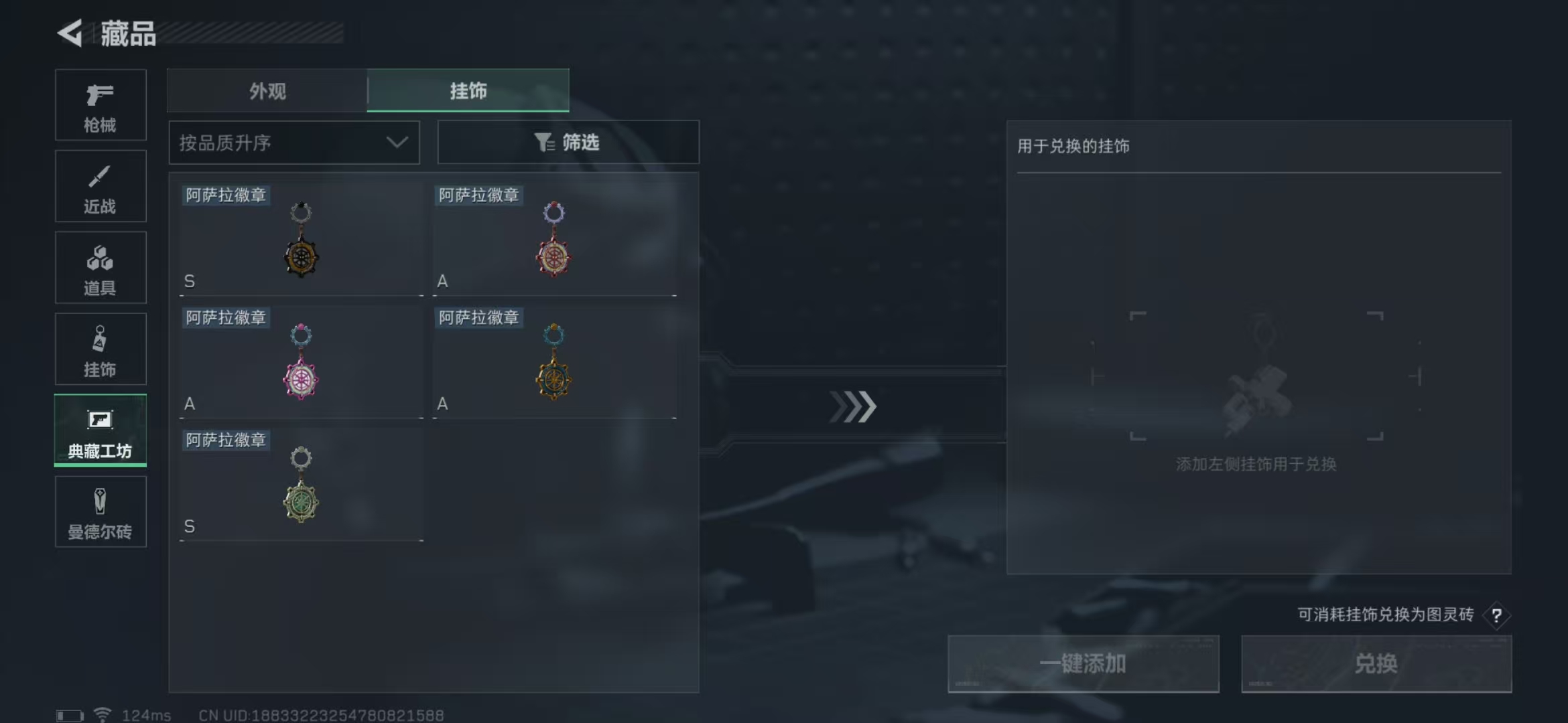 SJZPX39859三角洲行动账号详情图31 SJZPX39859三角洲行动账号详情图31