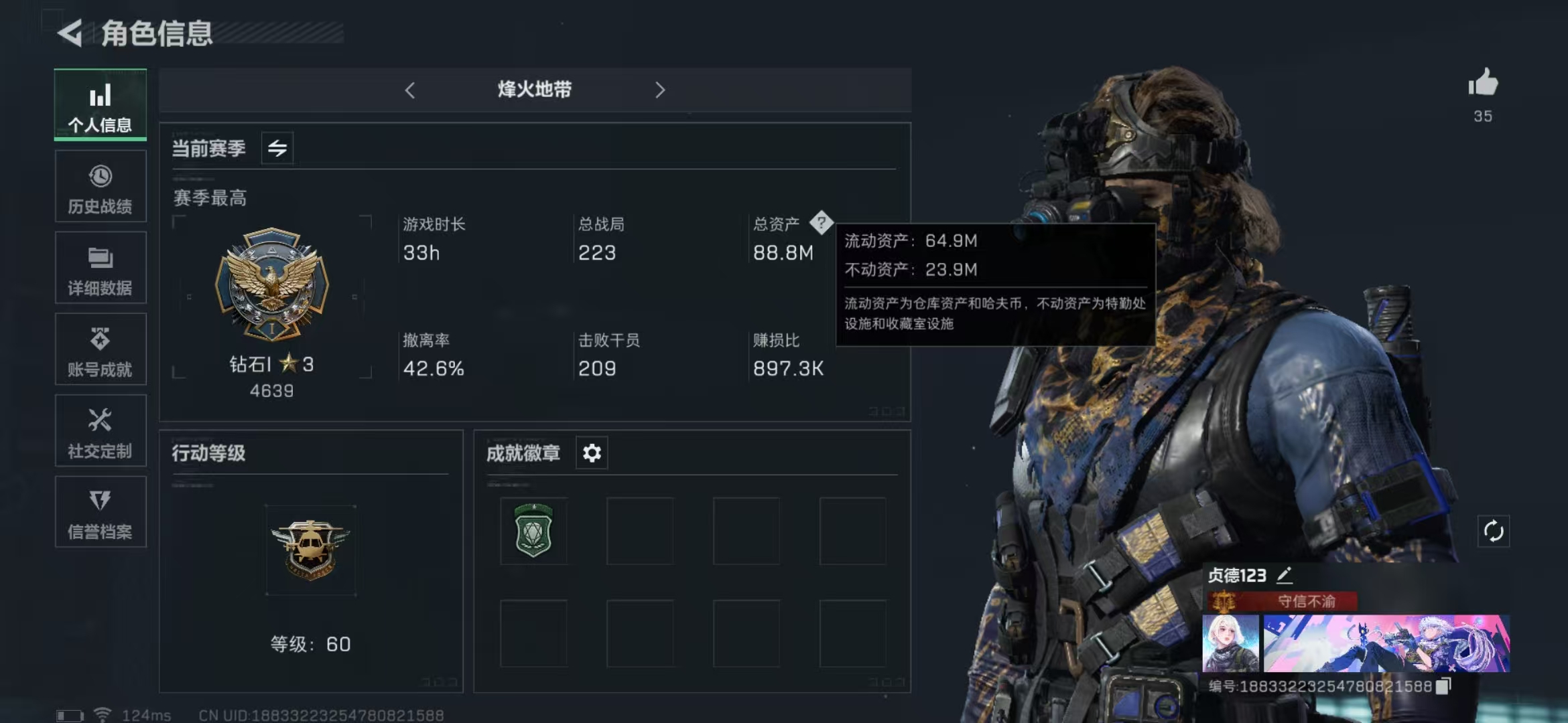 三角洲行动账号QQPX_2060094-【包人脸】64M 1659K哈夫币 386-三角币|三角劵 31级通行证 60-烽火等级 50-战场等级 S5赛季3X3安全箱已开 图灵砖-阿萨拉幻想*8 曼德尔砖-命