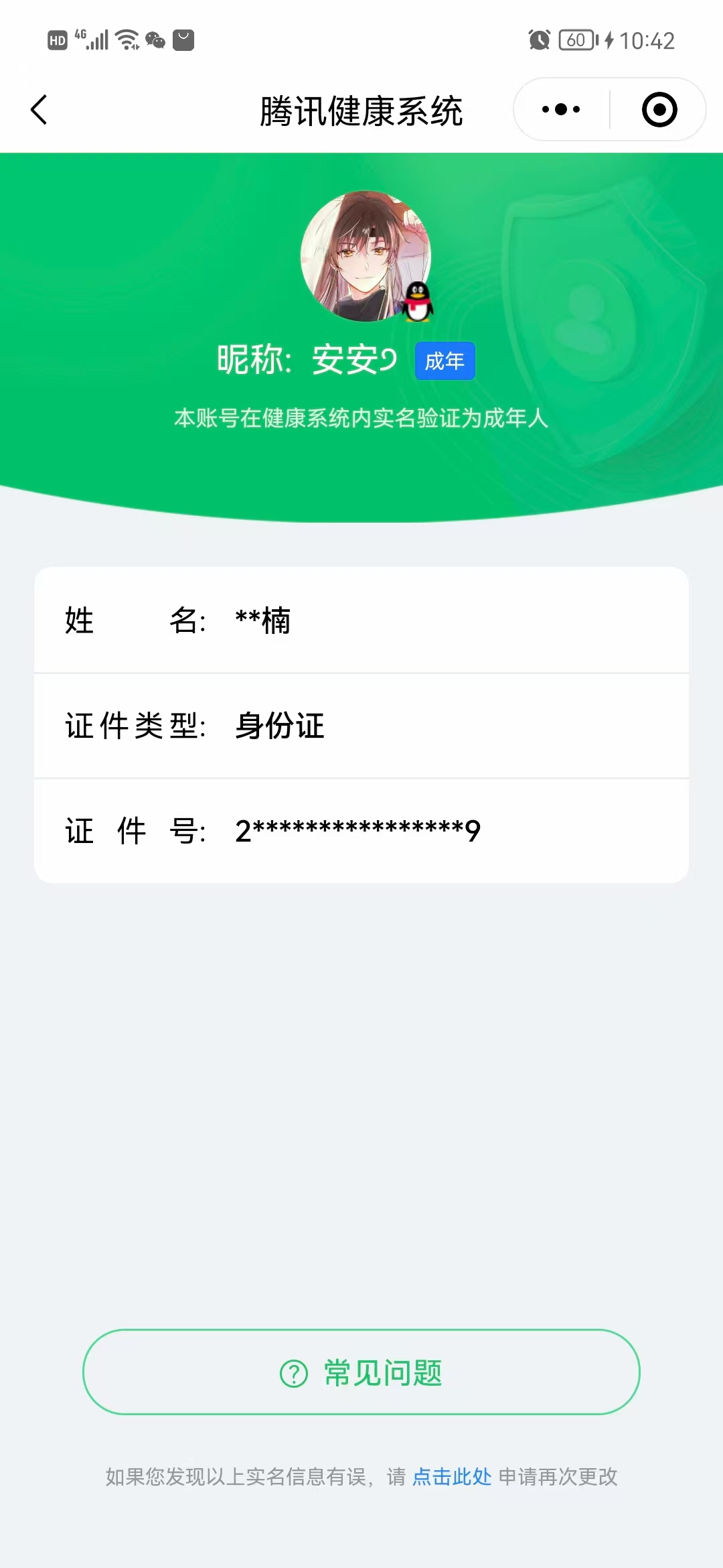SJZPX39860三角洲行动账号详情图33 SJZPX39860三角洲行动账号详情图33