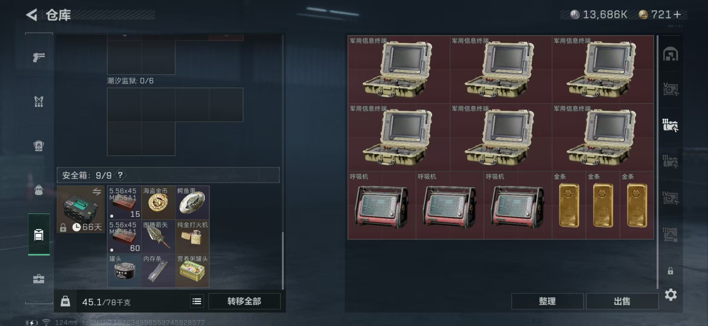 SJZPX39860三角洲行动账号详情图9 SJZPX39860三角洲行动账号详情图9