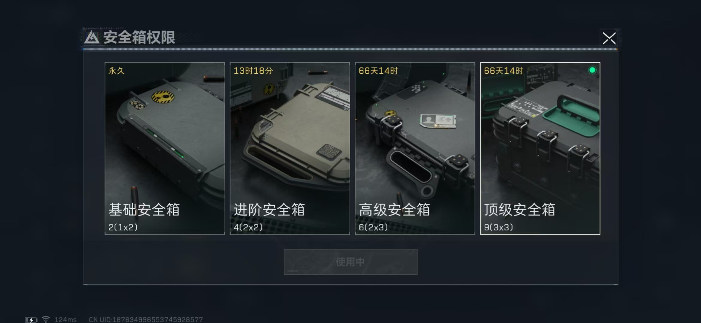 SJZPX39860三角洲行动账号详情图5 SJZPX39860三角洲行动账号详情图5