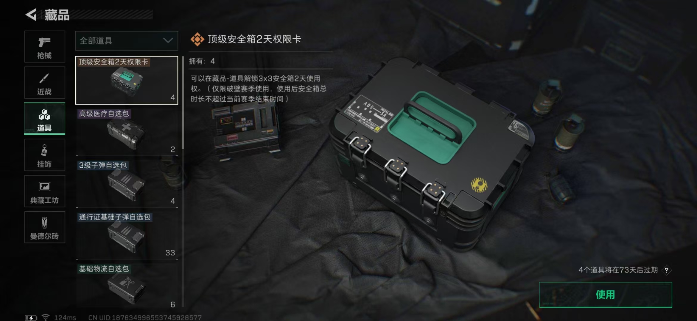 SJZPX39860三角洲行动账号详情图19 SJZPX39860三角洲行动账号详情图19