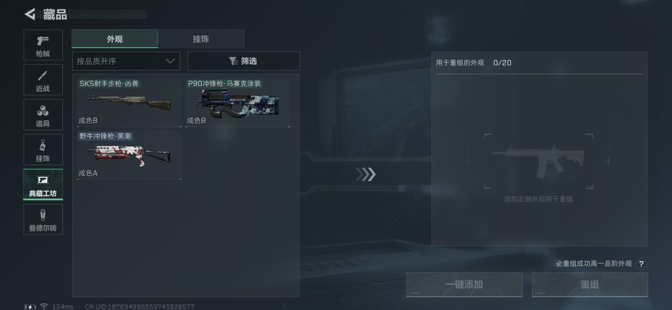 SJZPX39860三角洲行动账号详情图25 SJZPX39860三角洲行动账号详情图25