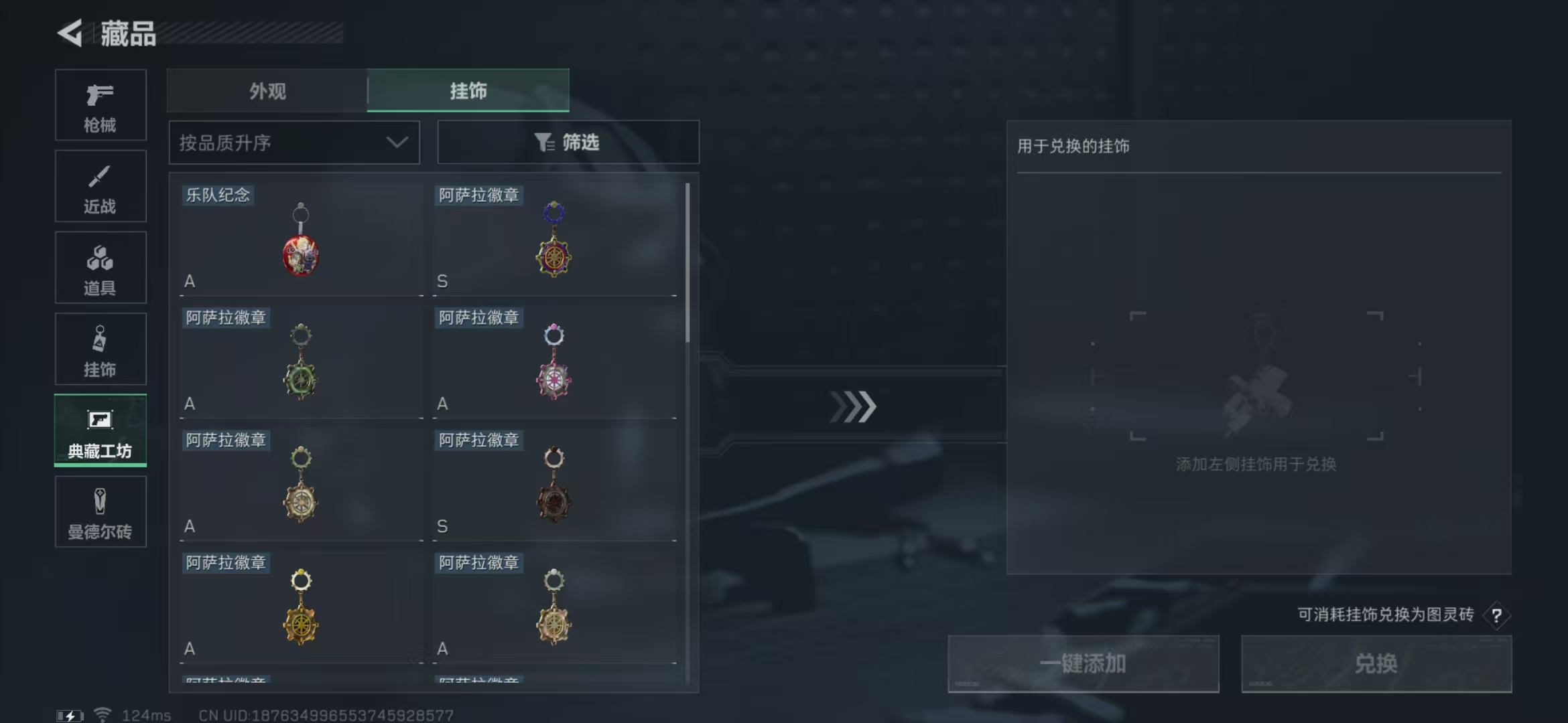SJZPX39860三角洲行动账号详情图28 SJZPX39860三角洲行动账号详情图28