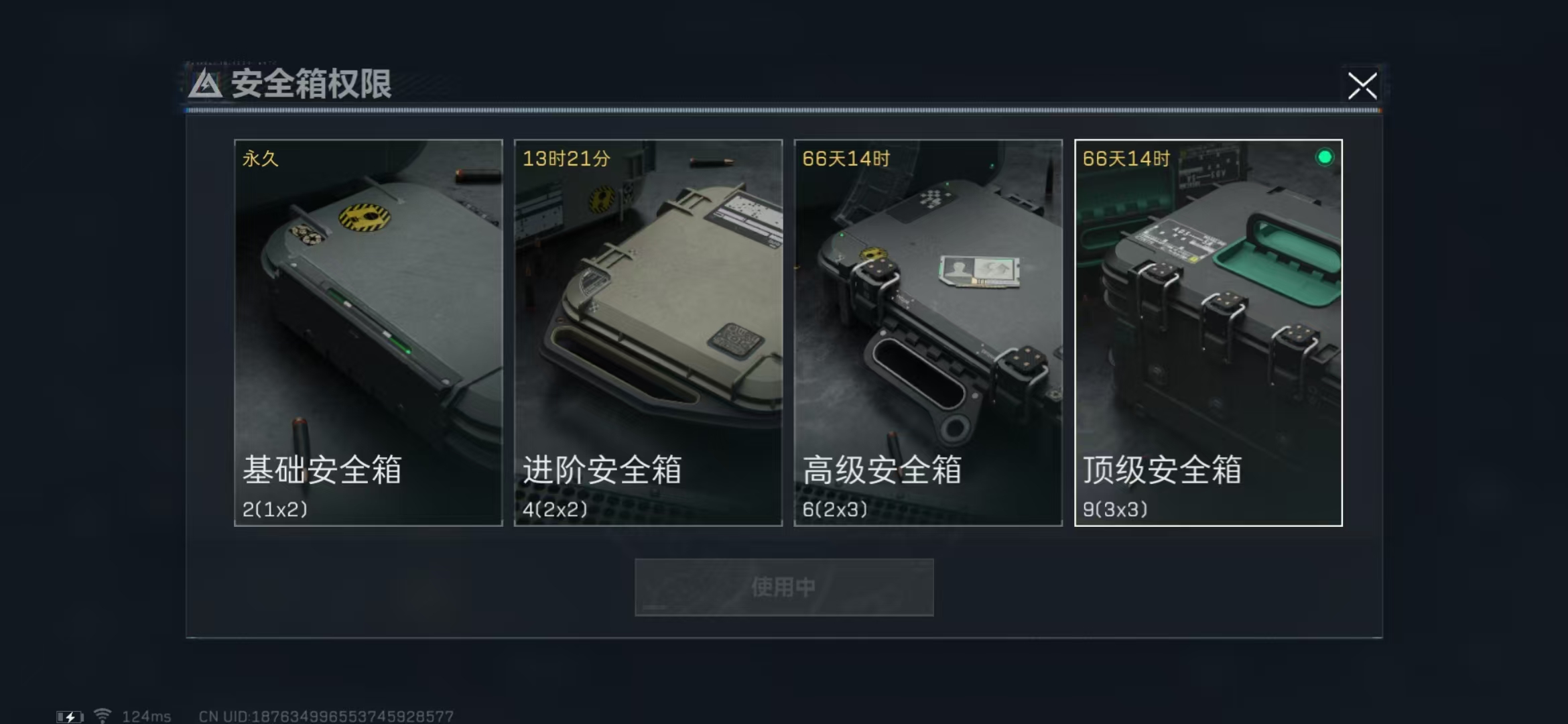 SJZPX39860三角洲行动账号详情图29 SJZPX39860三角洲行动账号详情图29