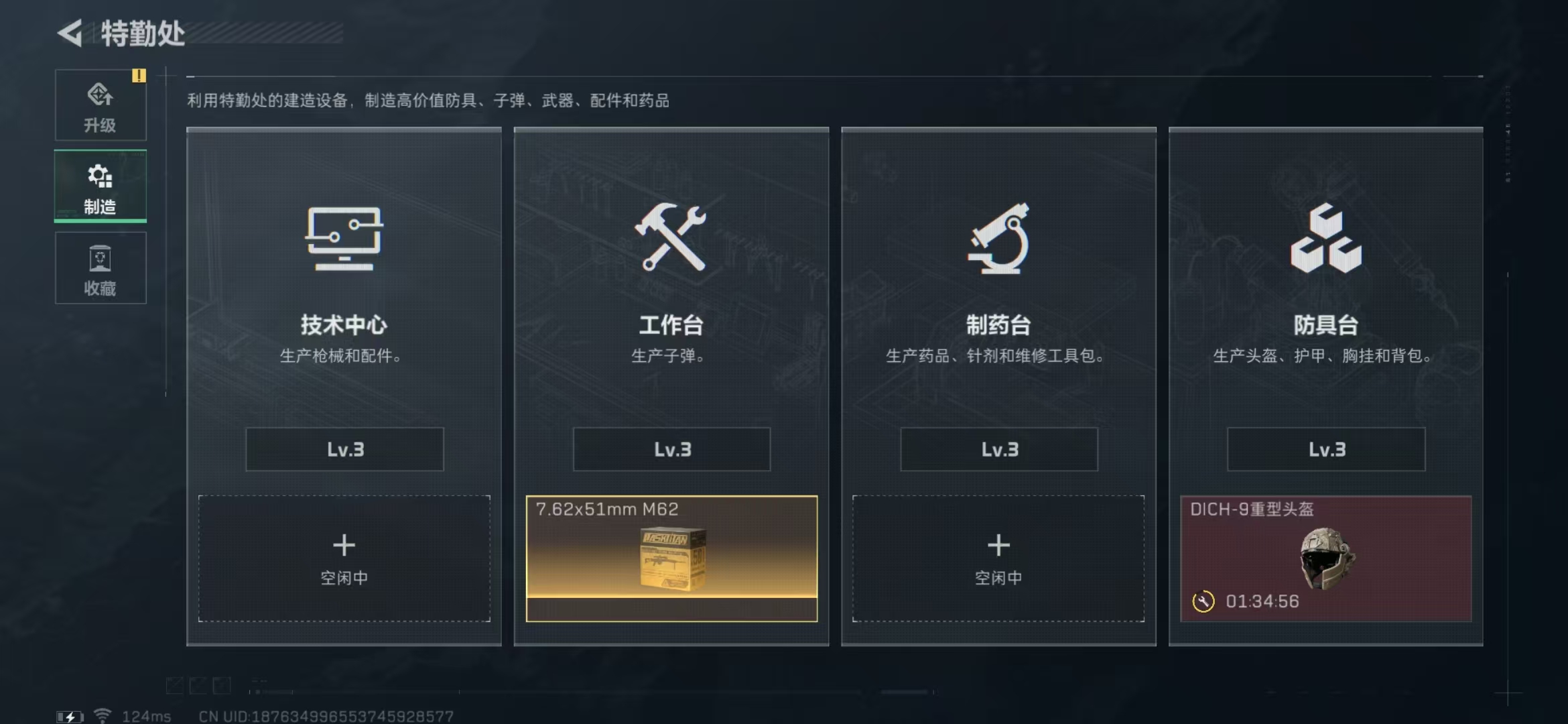 SJZPX39860三角洲行动账号详情图31 SJZPX39860三角洲行动账号详情图31