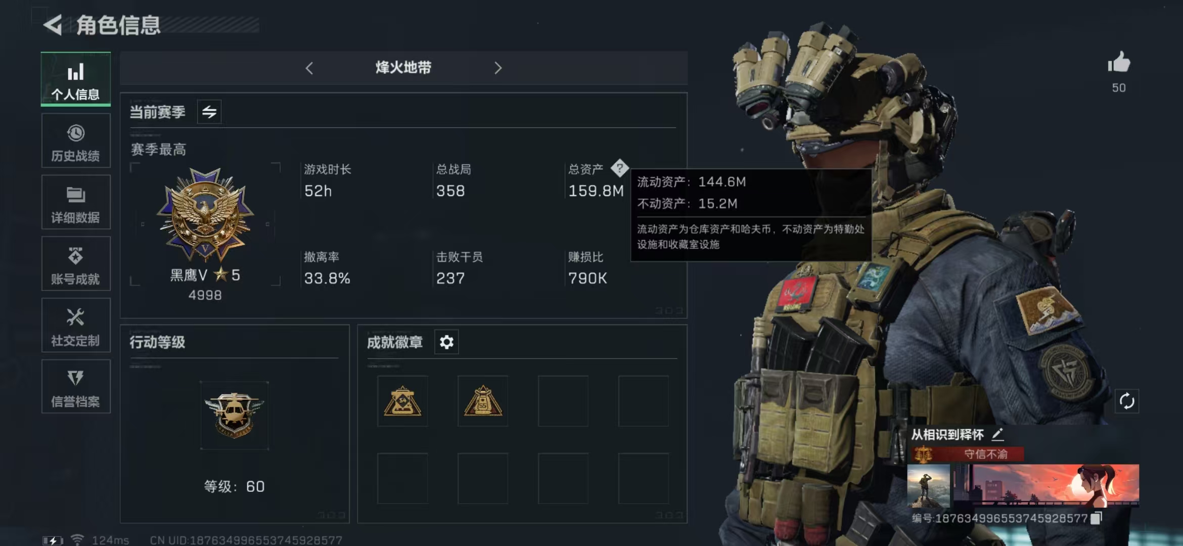 三角洲行动账号QQPX_2060096-【可二次】144M 13686K哈夫币 721-三角币|三角劵 31级通行证已开 60-烽火等级 S5赛季3X3安全箱已开 曼德尔砖-气象感应*1 曼德尔砖-棱镜攻势*