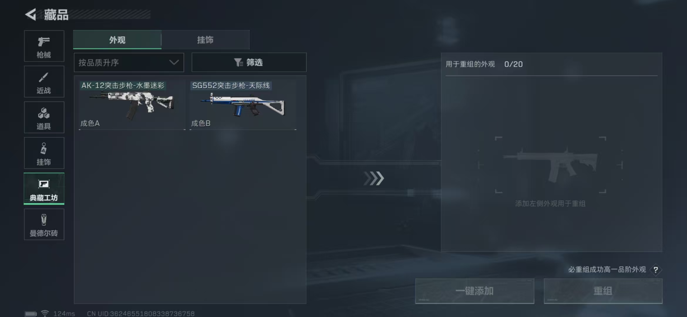 SJZPX39891三角洲行动账号详情图7 SJZPX39891三角洲行动账号详情图7