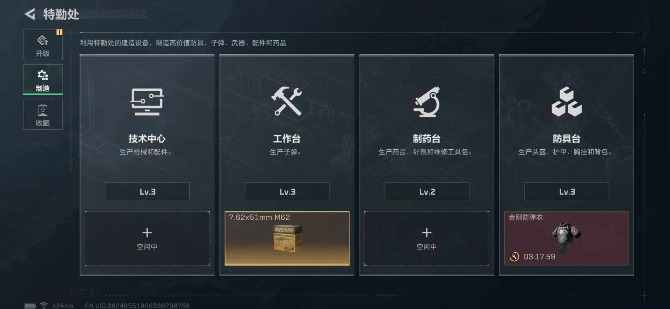 SJZPX39891三角洲行动账号详情图9 SJZPX39891三角洲行动账号详情图9