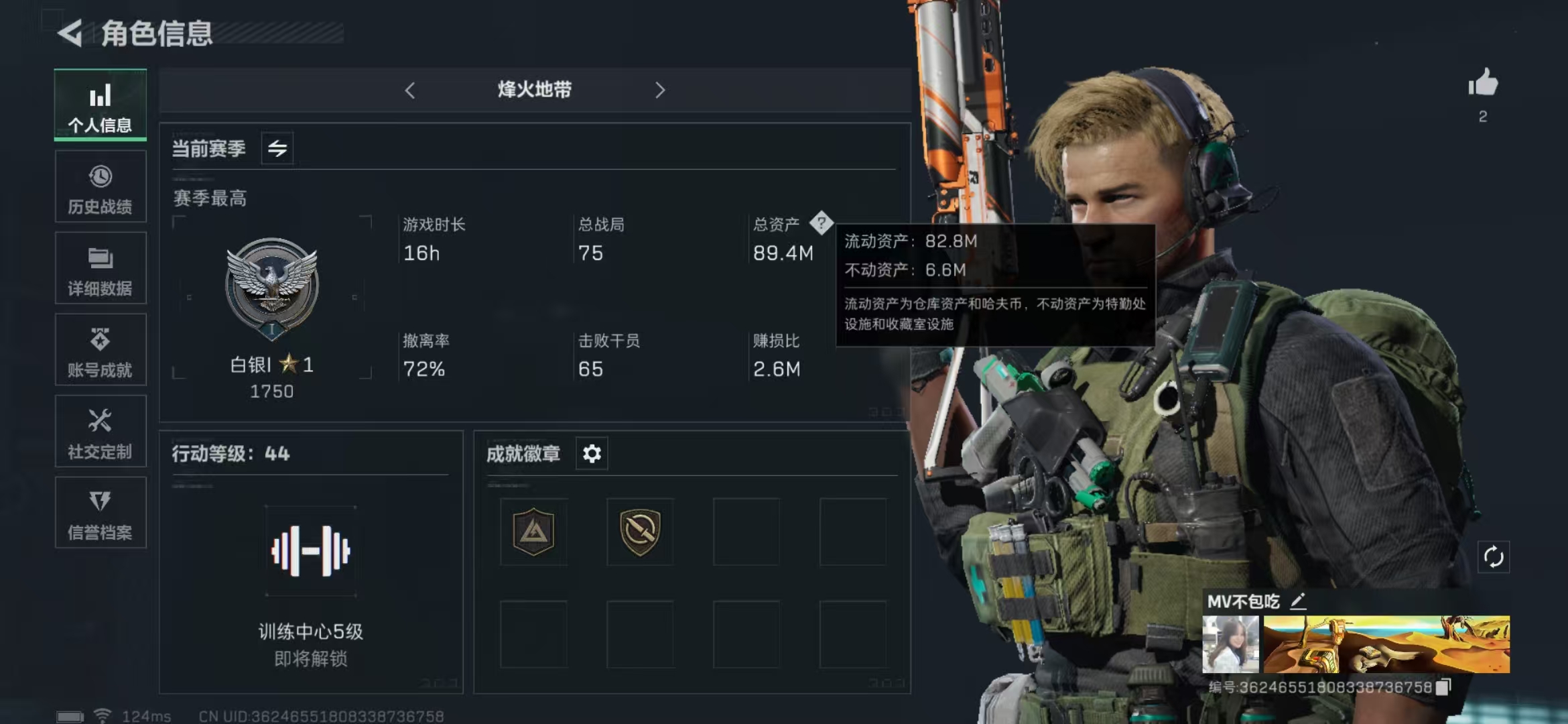三角洲行动账号QQPX_2060525-【可二次】82M 62747K哈夫币 143-三角币|三角劵 16级通行证 44-烽火等级 41-战场等级 【近战武器】 黑鹰 【传说枪皮】 SMG45冲锋枪-骑士 联
