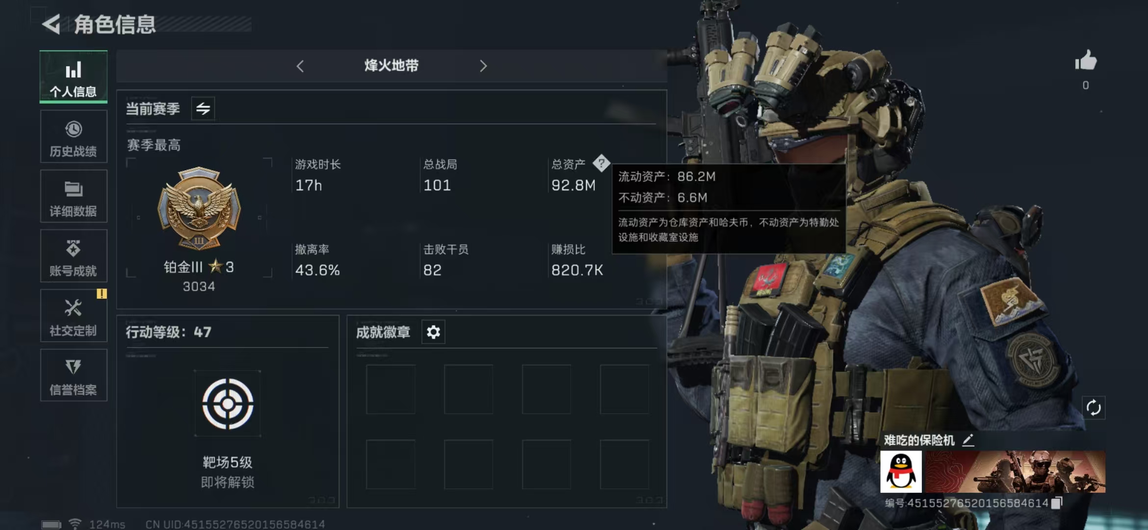 三角洲行动账号QQPX_2060527-【可二次】86M 60033K哈夫币 160-三角币|三角劵 33级通行证 47-烽火等级 图灵砖-阿萨拉幻想*11 图灵砖-粥粥乐队*10 曼德尔砖-命运王牌*1  