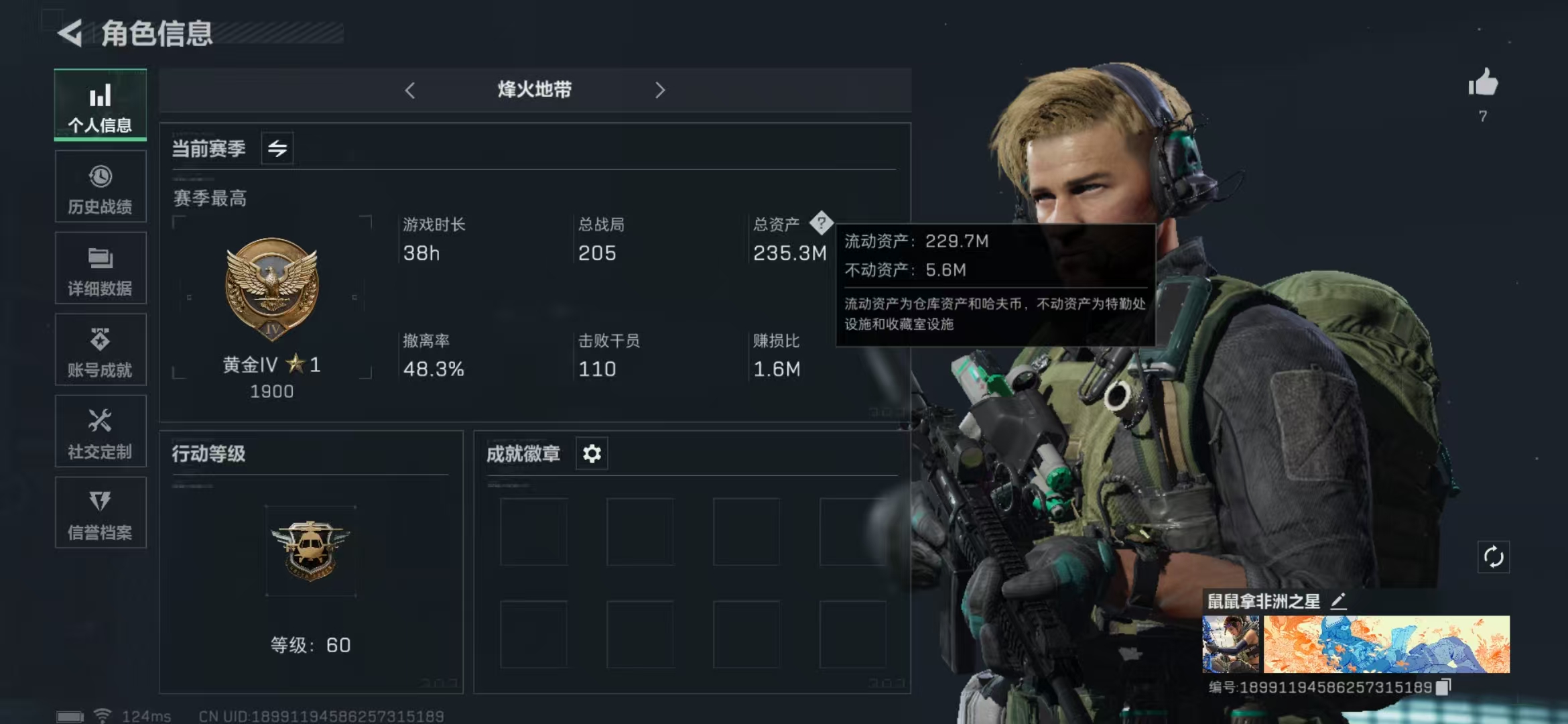 SJZPX39893三角洲行动账号详情图3 SJZPX39893三角洲行动账号详情图3