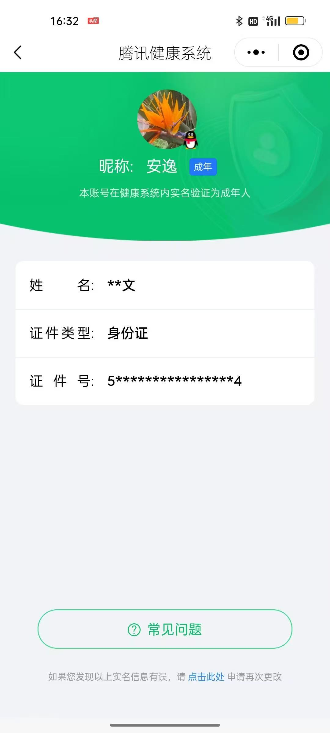 SJZPX39893三角洲行动账号详情图19 SJZPX39893三角洲行动账号详情图19