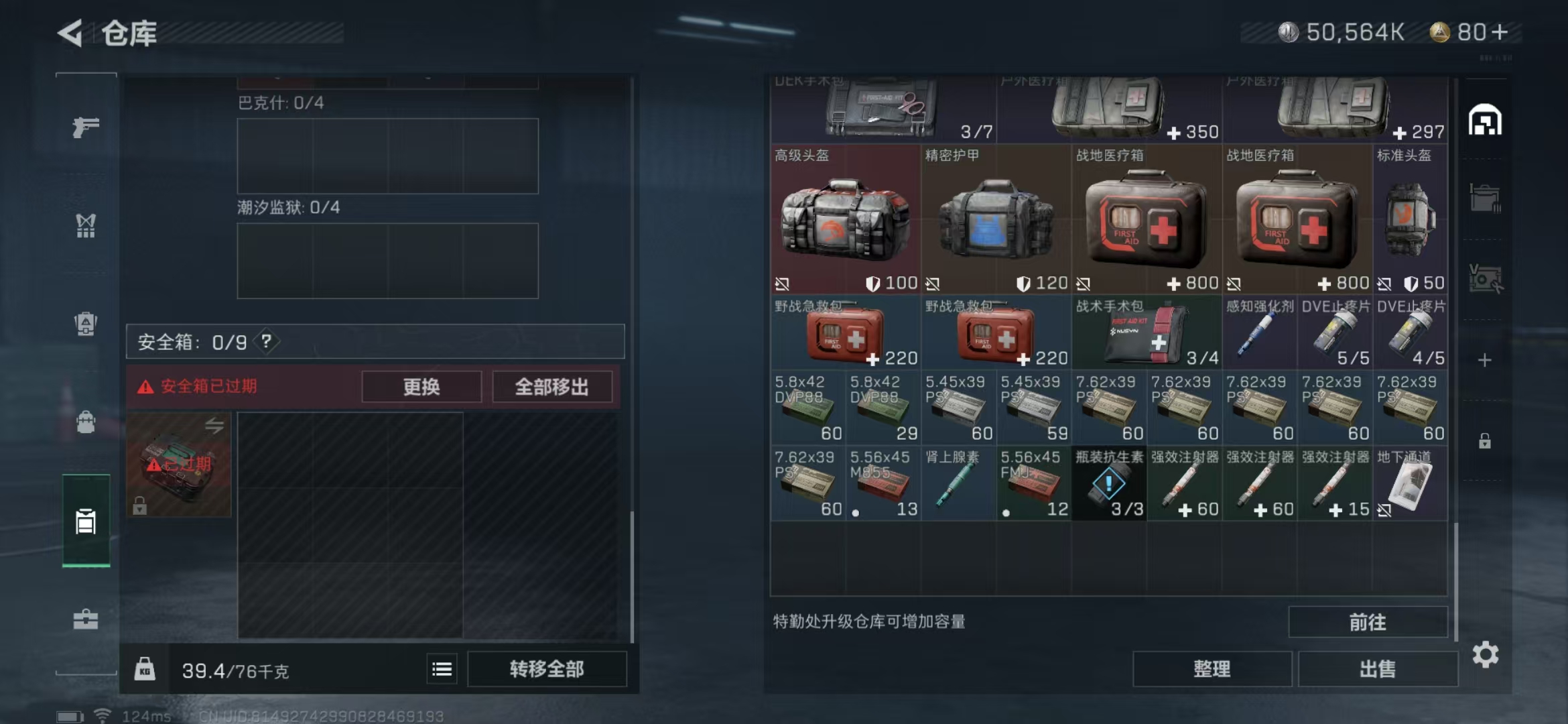 SJZPX39933三角洲行动账号详情图11 SJZPX39933三角洲行动账号详情图11