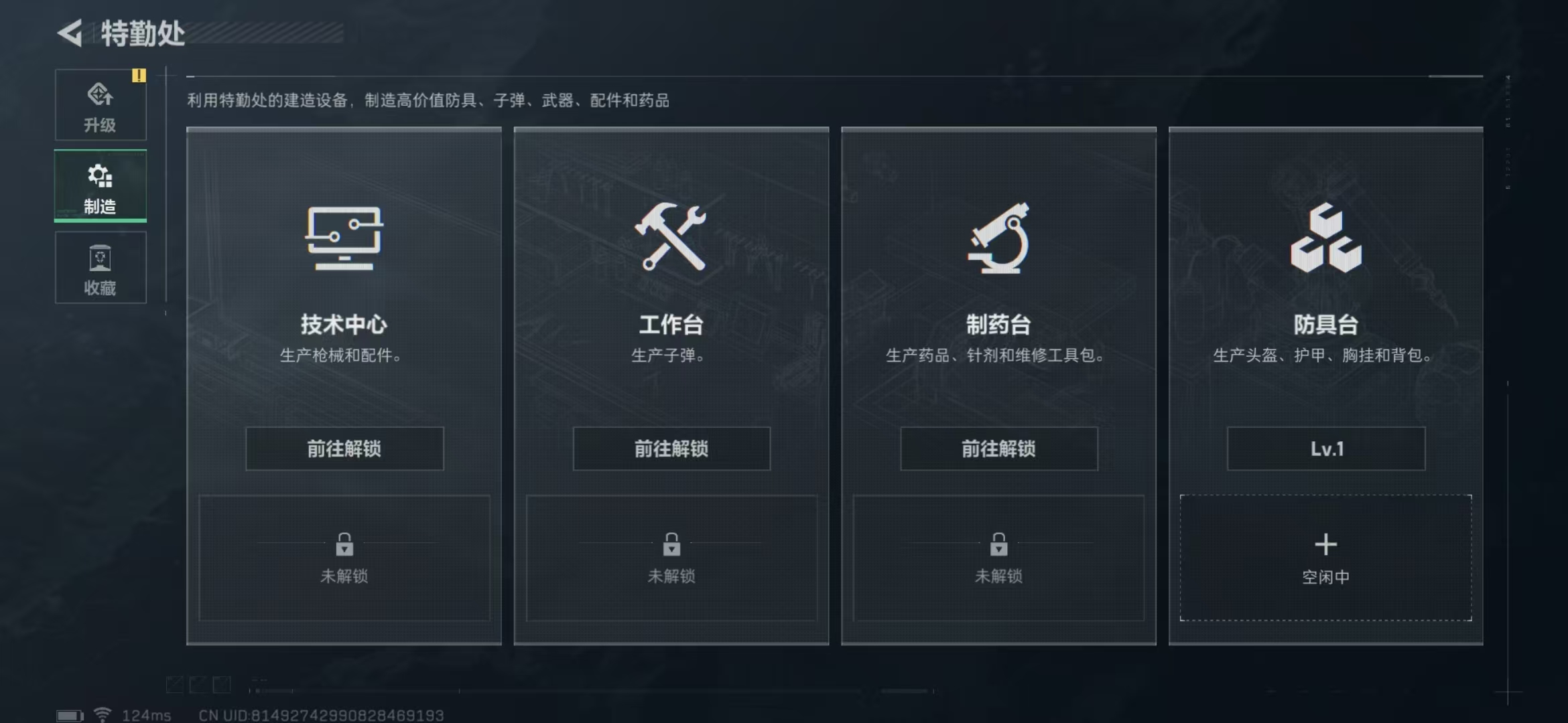 SJZPX39933三角洲行动账号详情图17 SJZPX39933三角洲行动账号详情图17