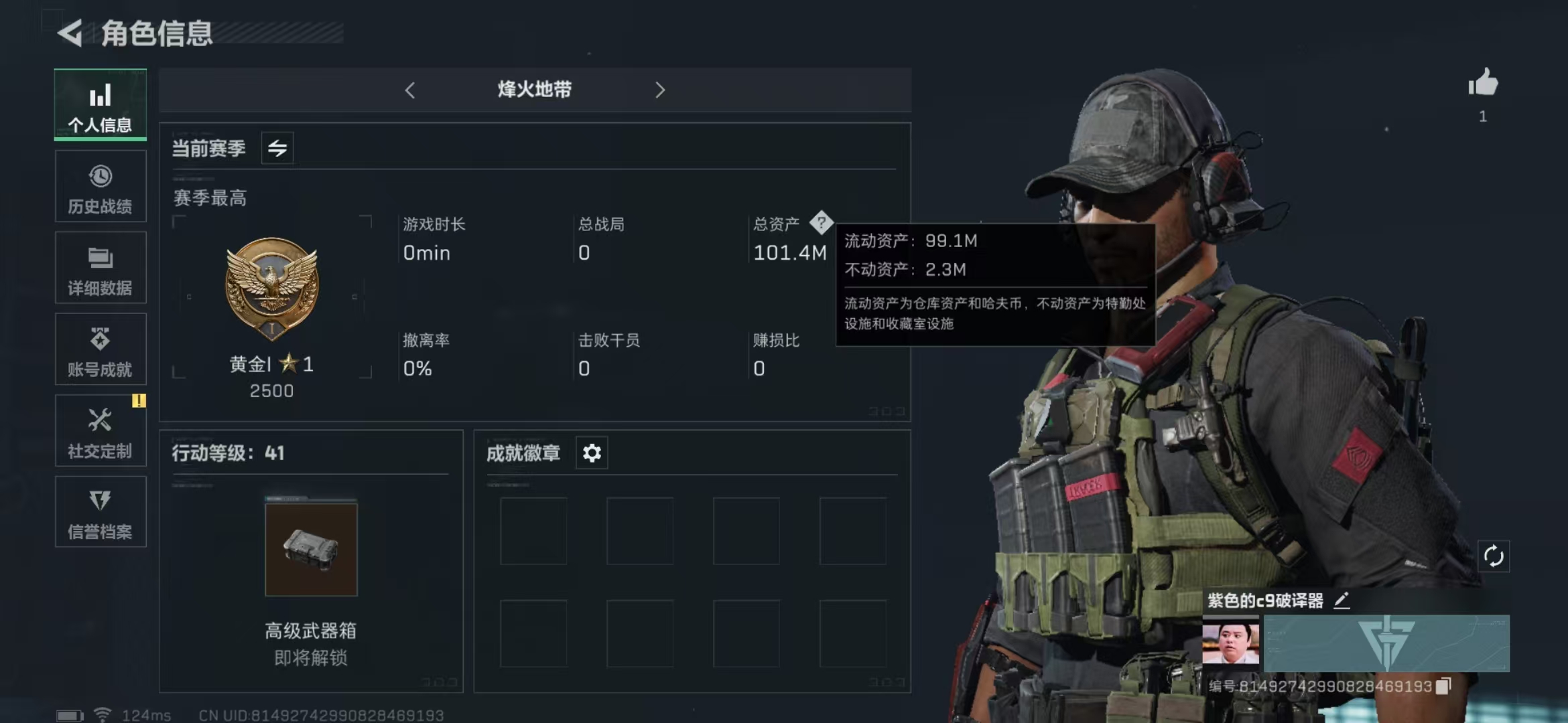 三角洲行动账号QQ【包人脸】99M 50564K哈夫币 80-三角币|三角劵 1级通行证 41-烽火等级 图灵砖-阿萨拉幻想*7 图灵砖-粥粥乐队*1 曼德尔砖-命运王牌*1  【近战武