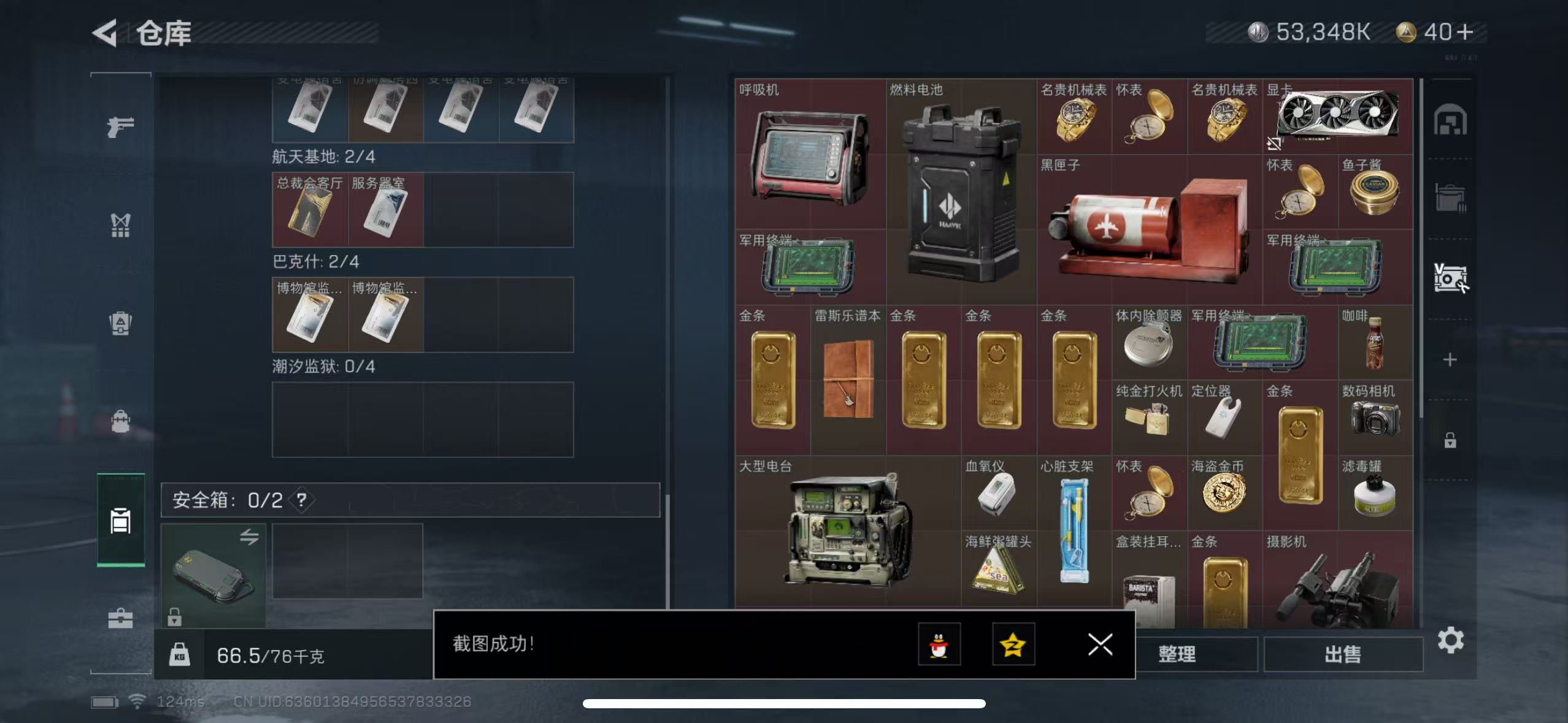 SJZPX39934三角洲行动账号详情图7 SJZPX39934三角洲行动账号详情图7
