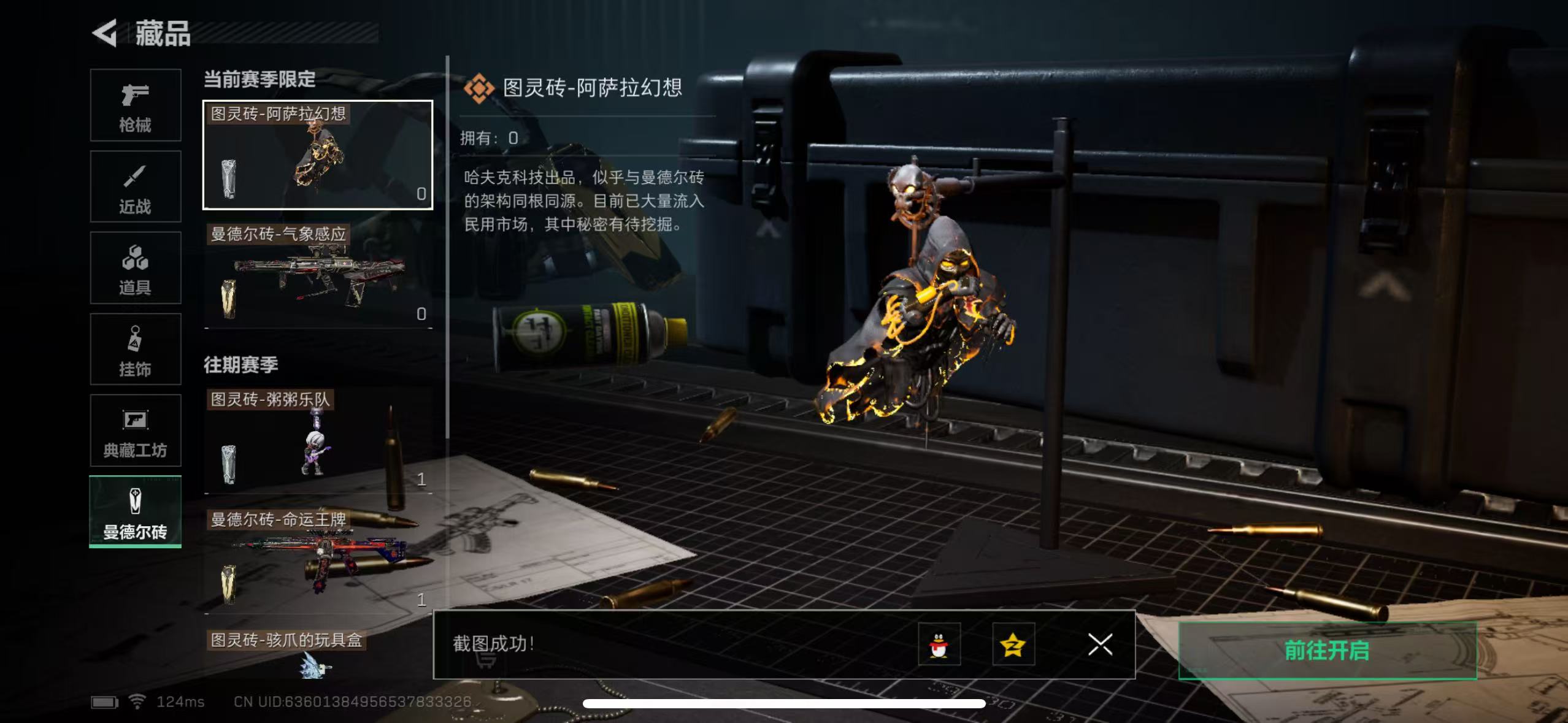 SJZPX39934三角洲行动账号详情图8 SJZPX39934三角洲行动账号详情图8