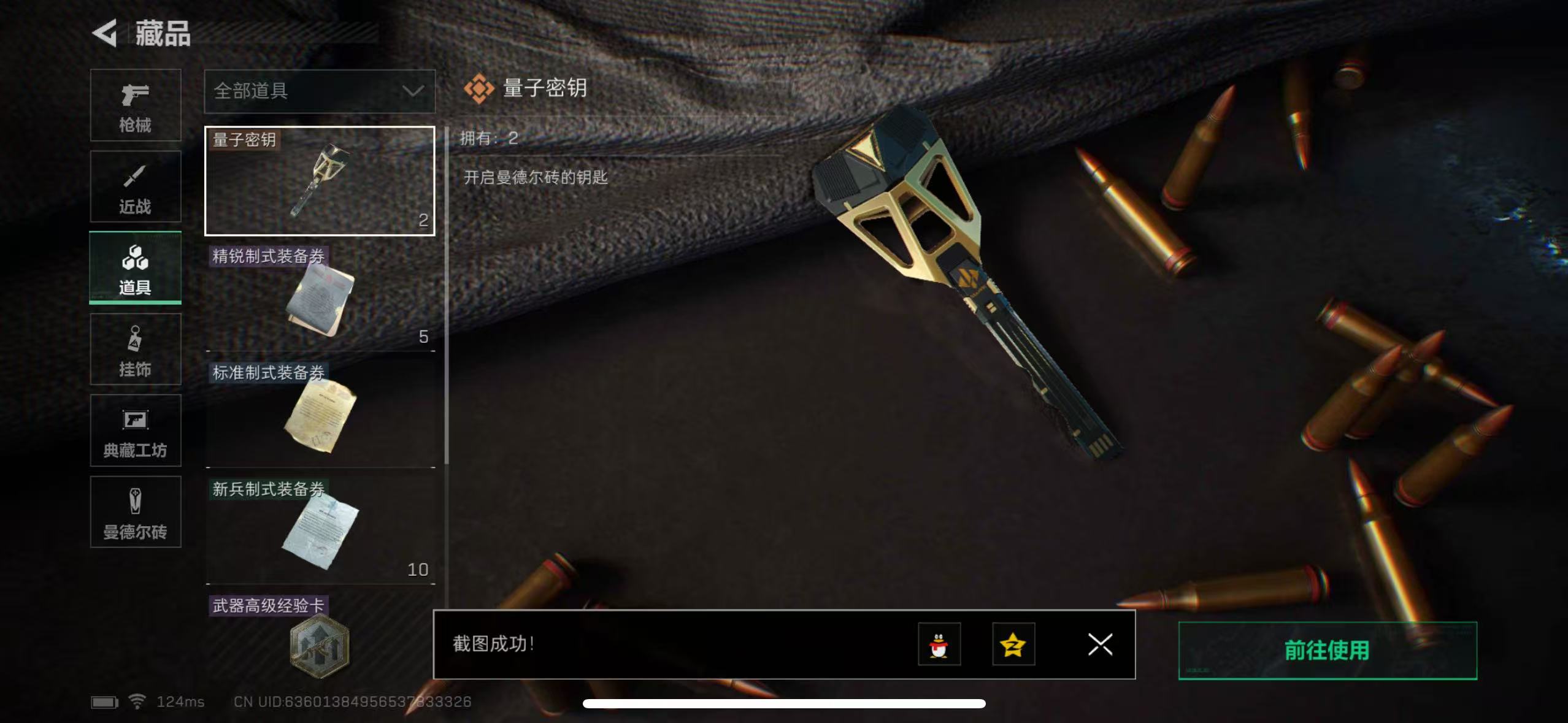 SJZPX39934三角洲行动账号详情图9 SJZPX39934三角洲行动账号详情图9