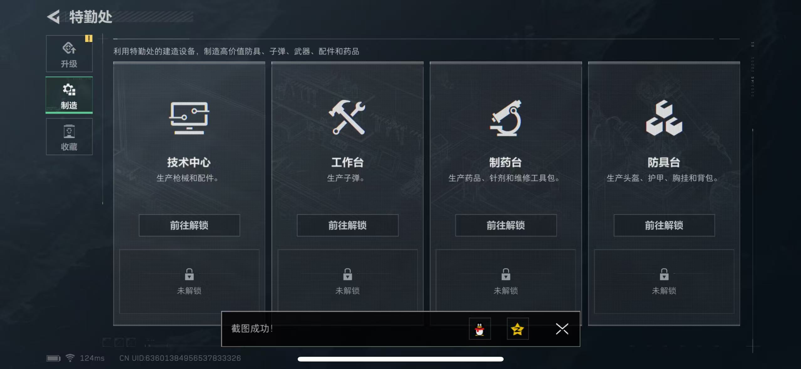 SJZPX39934三角洲行动账号详情图11 SJZPX39934三角洲行动账号详情图11
