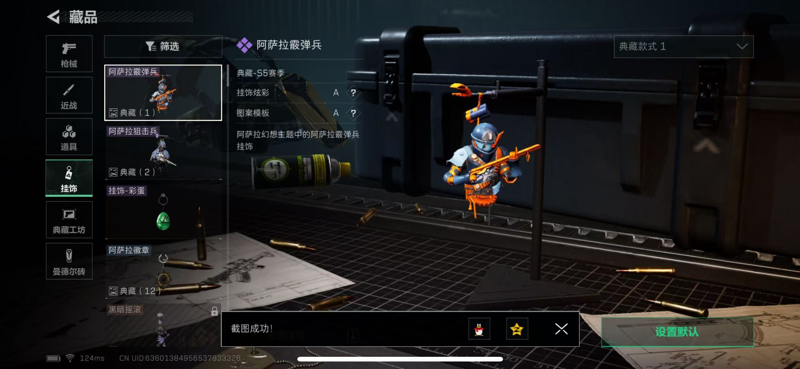 SJZPX39934三角洲行动账号详情图10 SJZPX39934三角洲行动账号详情图10