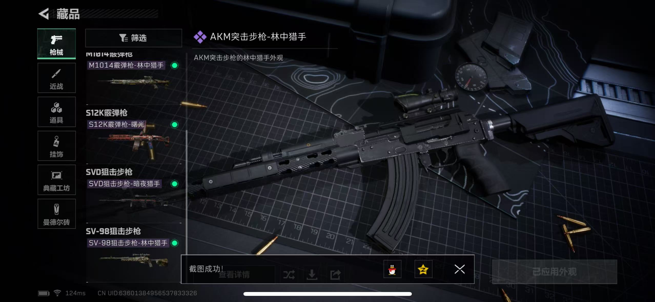 SJZPX39934三角洲行动账号详情图12 SJZPX39934三角洲行动账号详情图12