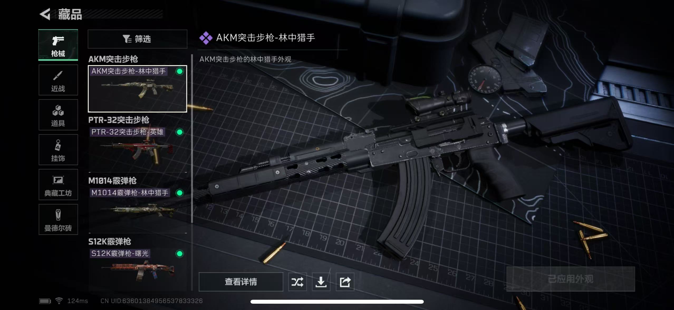 SJZPX39934三角洲行动账号详情图17 SJZPX39934三角洲行动账号详情图17