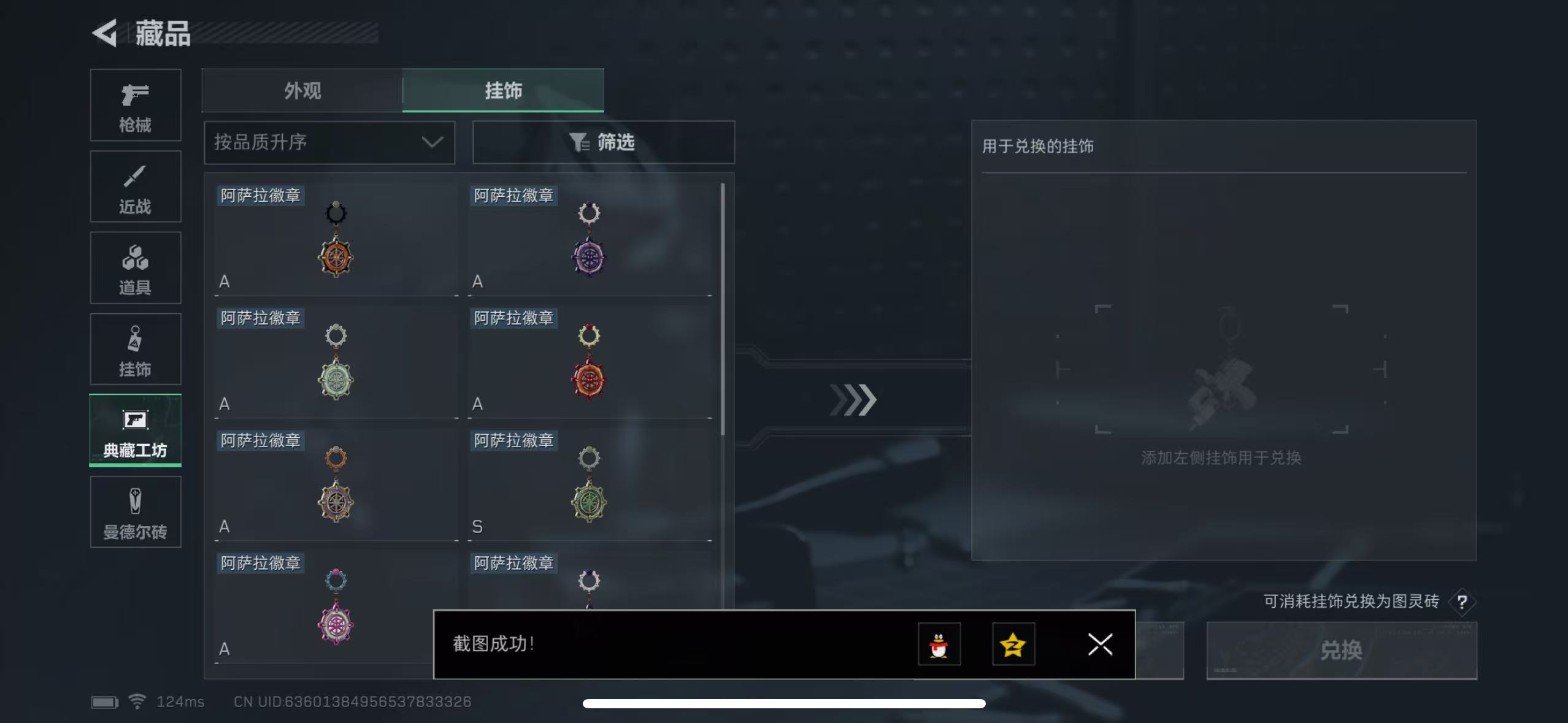 SJZPX39934三角洲行动账号详情图16 SJZPX39934三角洲行动账号详情图16
