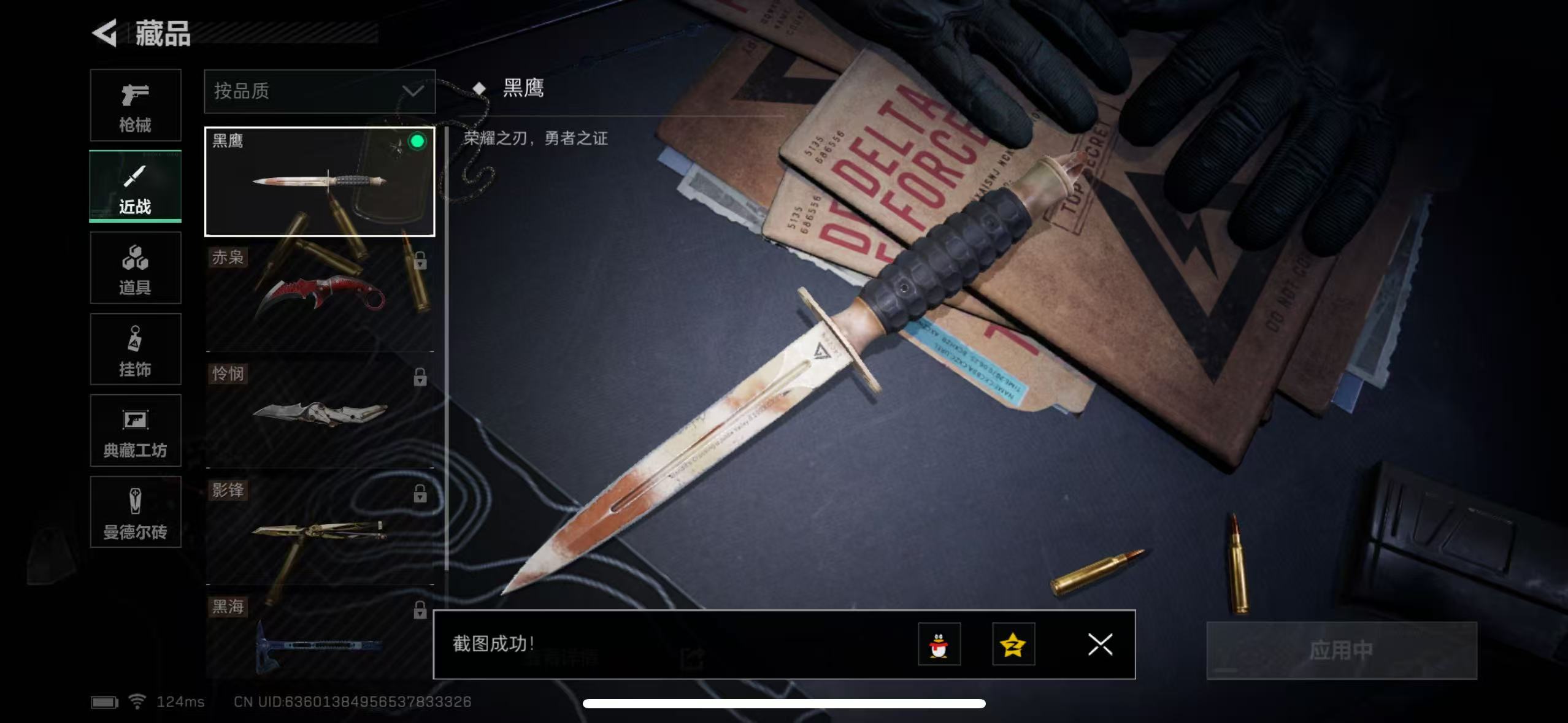 SJZPX39934三角洲行动账号详情图15 SJZPX39934三角洲行动账号详情图15