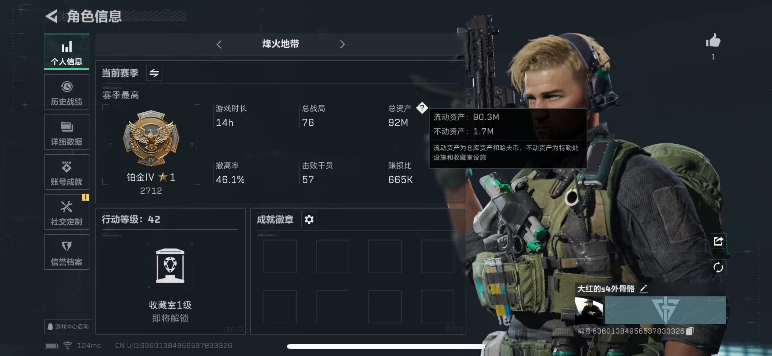 三角洲行动账号QQPX_2060742-【包人脸】90M 53348K哈夫币 40-三角币|三角劵 21级通行证 42-烽火等级 图灵砖-粥粥乐队*1 曼德尔砖-命运王牌*1  【近战武器】 黑鹰 【史诗枪皮