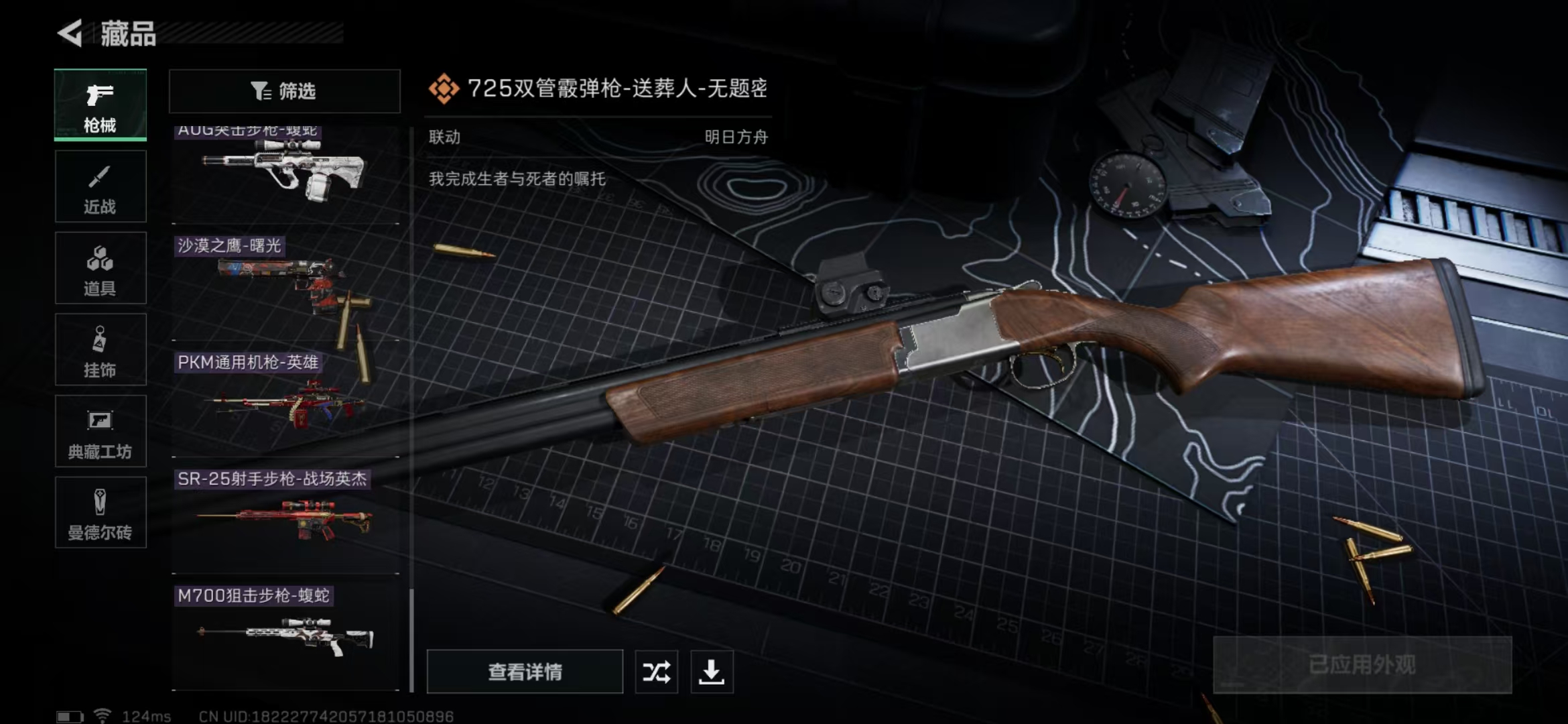 SJZPX310165三角洲行动账号详情图5 SJZPX310165三角洲行动账号详情图5