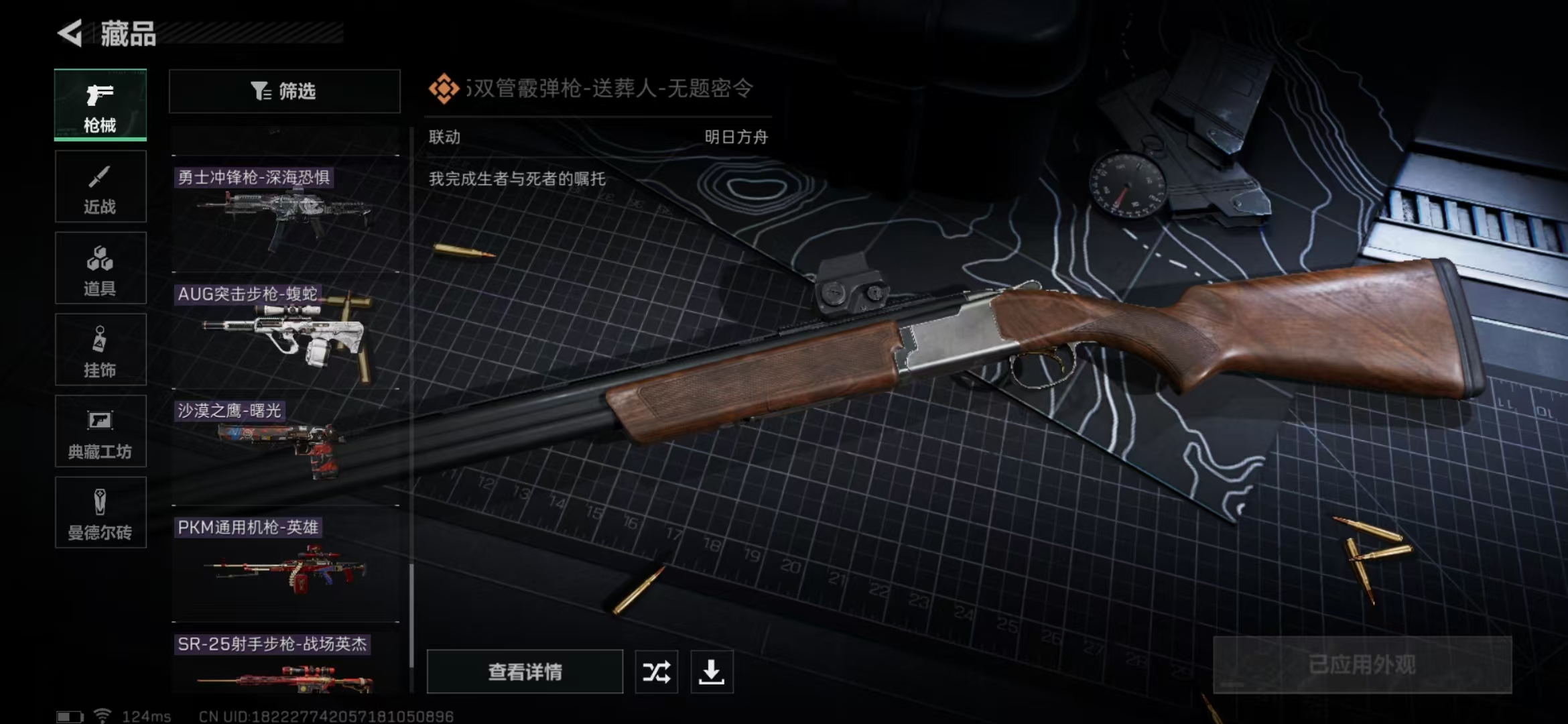 SJZPX310165三角洲行动账号详情图7 SJZPX310165三角洲行动账号详情图7