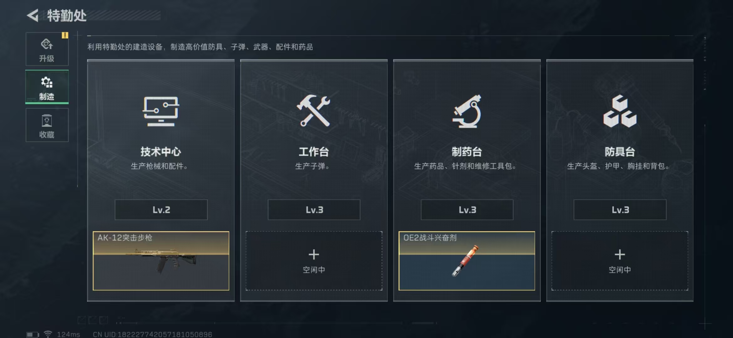 SJZPX310165三角洲行动账号详情图8 SJZPX310165三角洲行动账号详情图8
