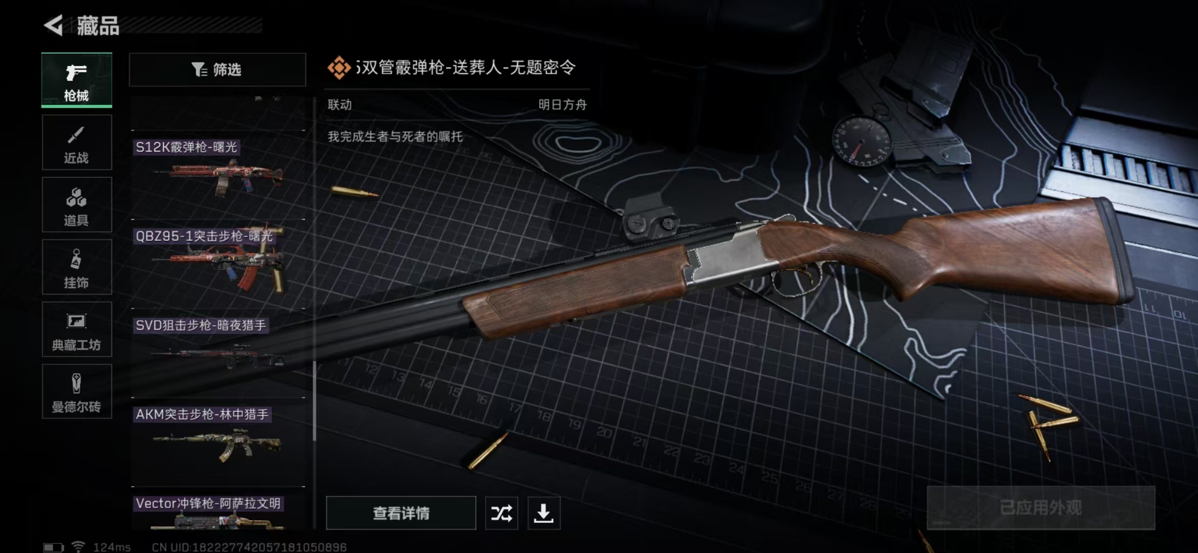 SJZPX310165三角洲行动账号详情图10 SJZPX310165三角洲行动账号详情图10