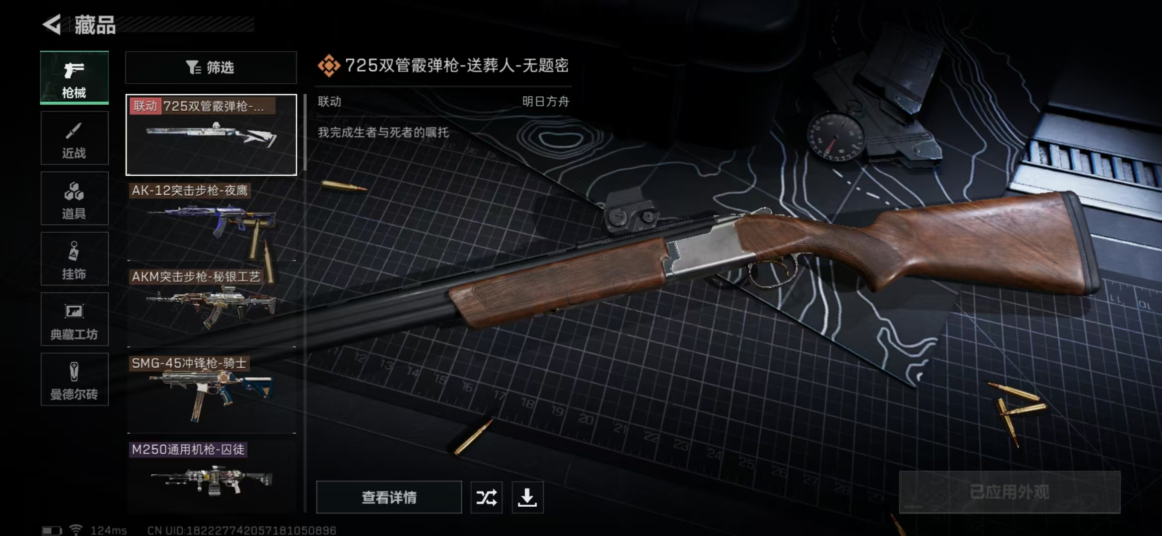 SJZPX310165三角洲行动账号详情图12 SJZPX310165三角洲行动账号详情图12