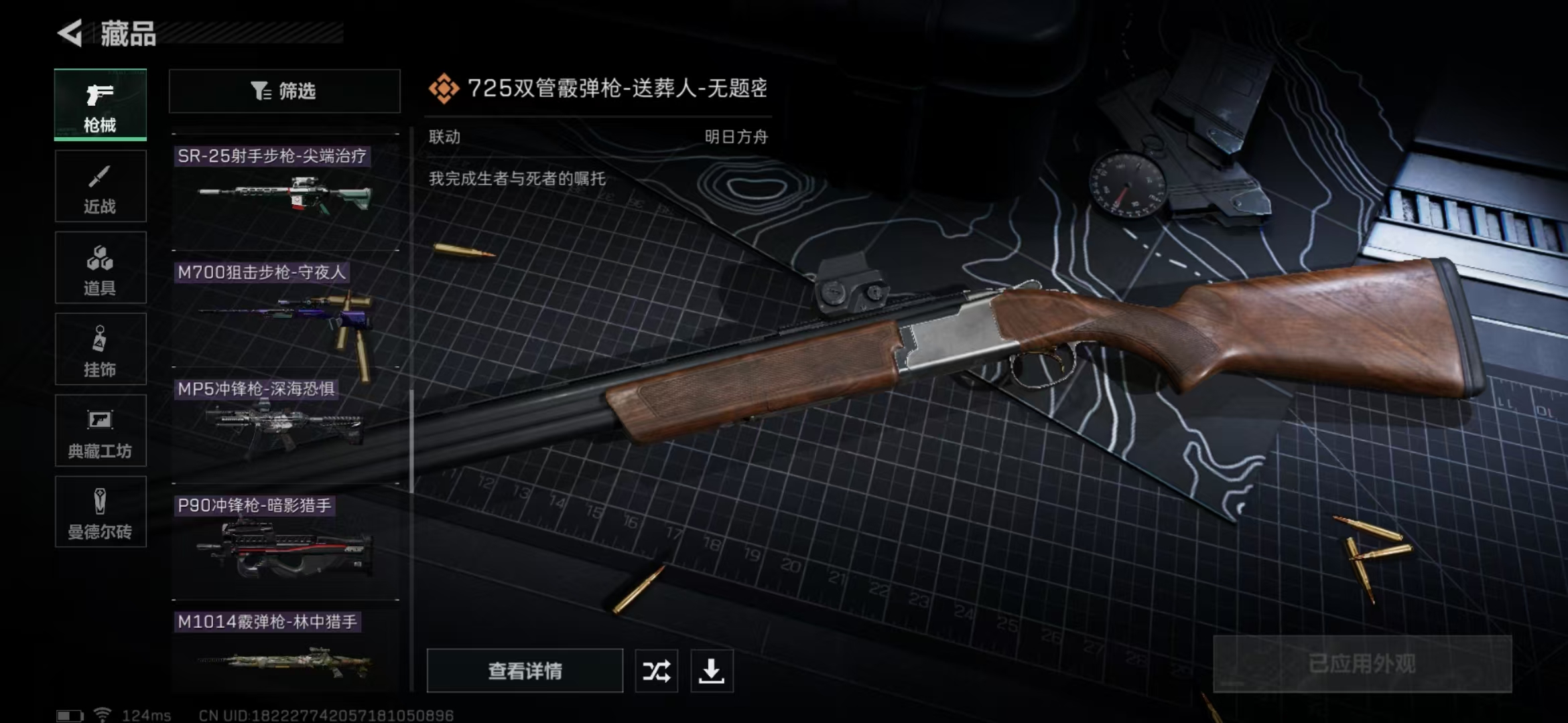 SJZPX310165三角洲行动账号详情图17 SJZPX310165三角洲行动账号详情图17