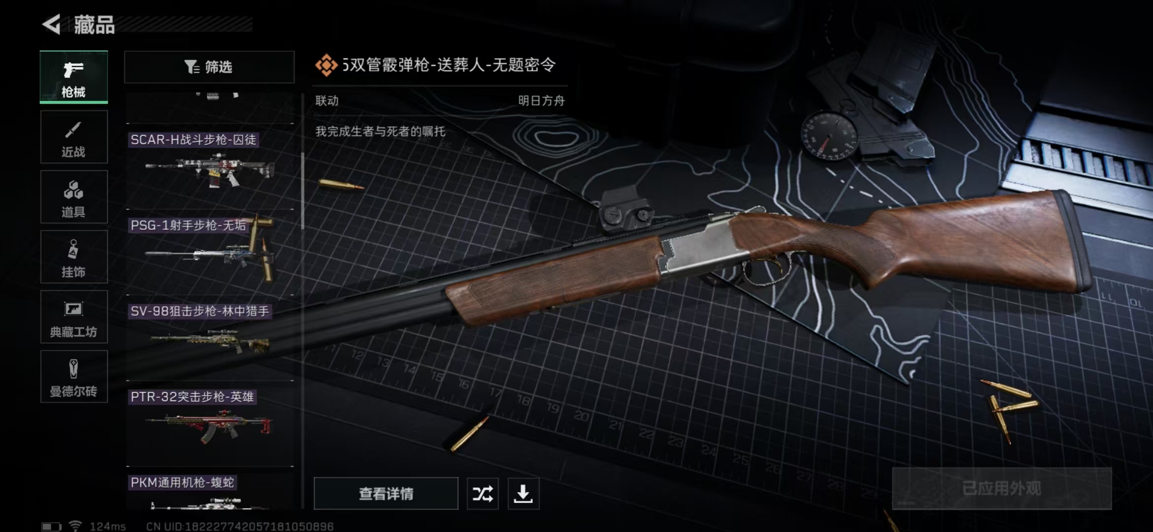 SJZPX310165三角洲行动账号详情图16 SJZPX310165三角洲行动账号详情图16