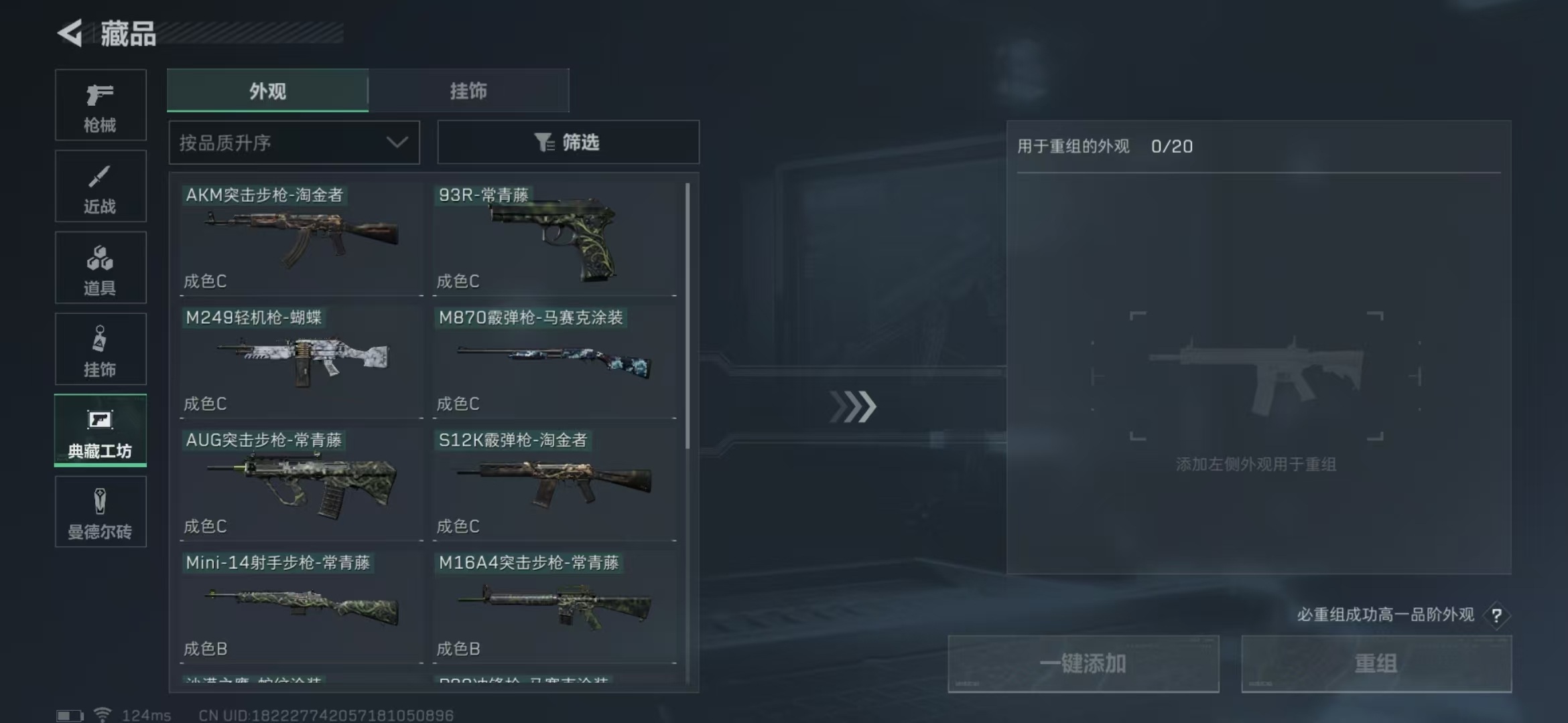 SJZPX310165三角洲行动账号详情图22 SJZPX310165三角洲行动账号详情图22