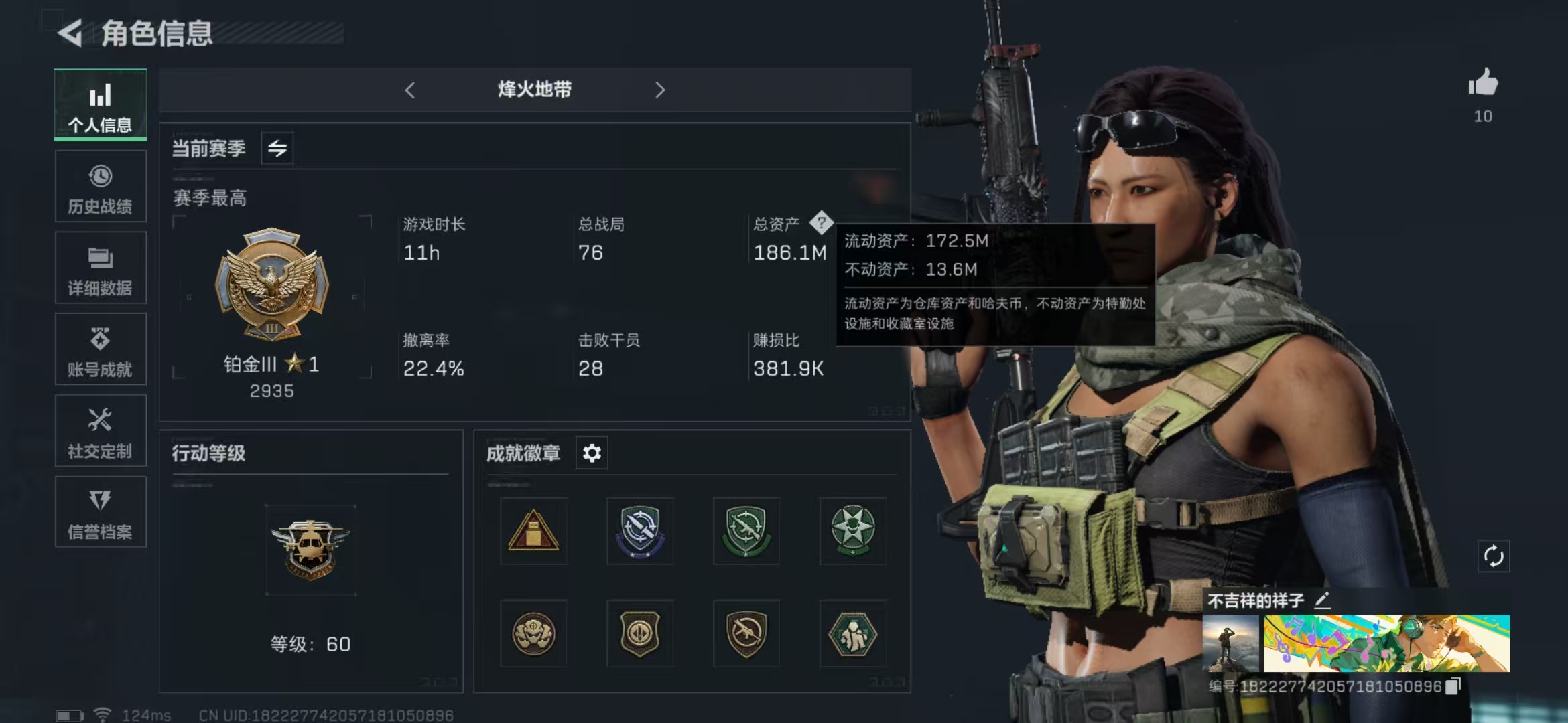 三角洲行动账号QQPX_2063404-【包人脸】172M 167M哈夫币 218-三角币|三角劵 31级通行证已开 60-烽火等级 50-战场等级 【特战干员外观】 无名-夜鹰 【近战武器】 黑鹰 【传说枪