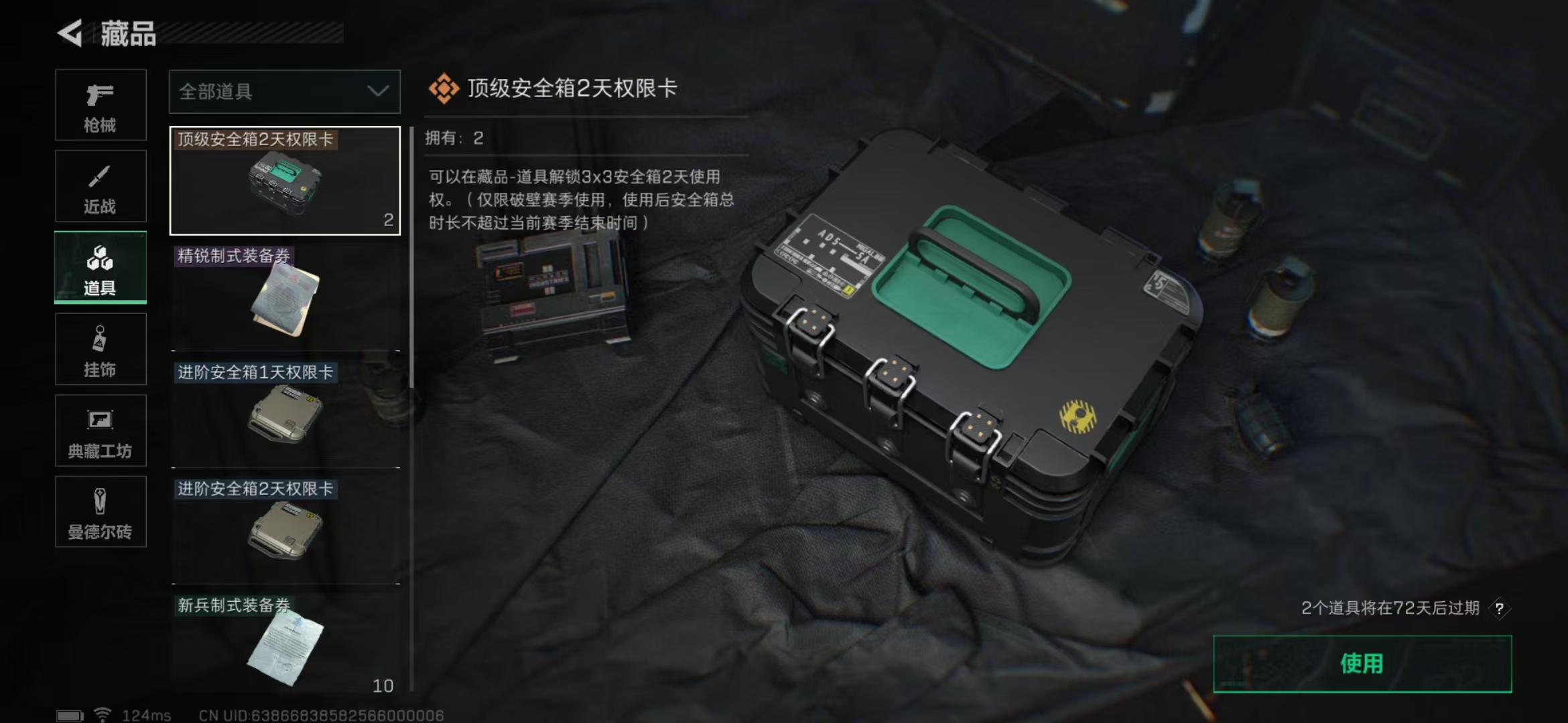 SJZPX39613三角洲行动账号详情图8 SJZPX39613三角洲行动账号详情图8