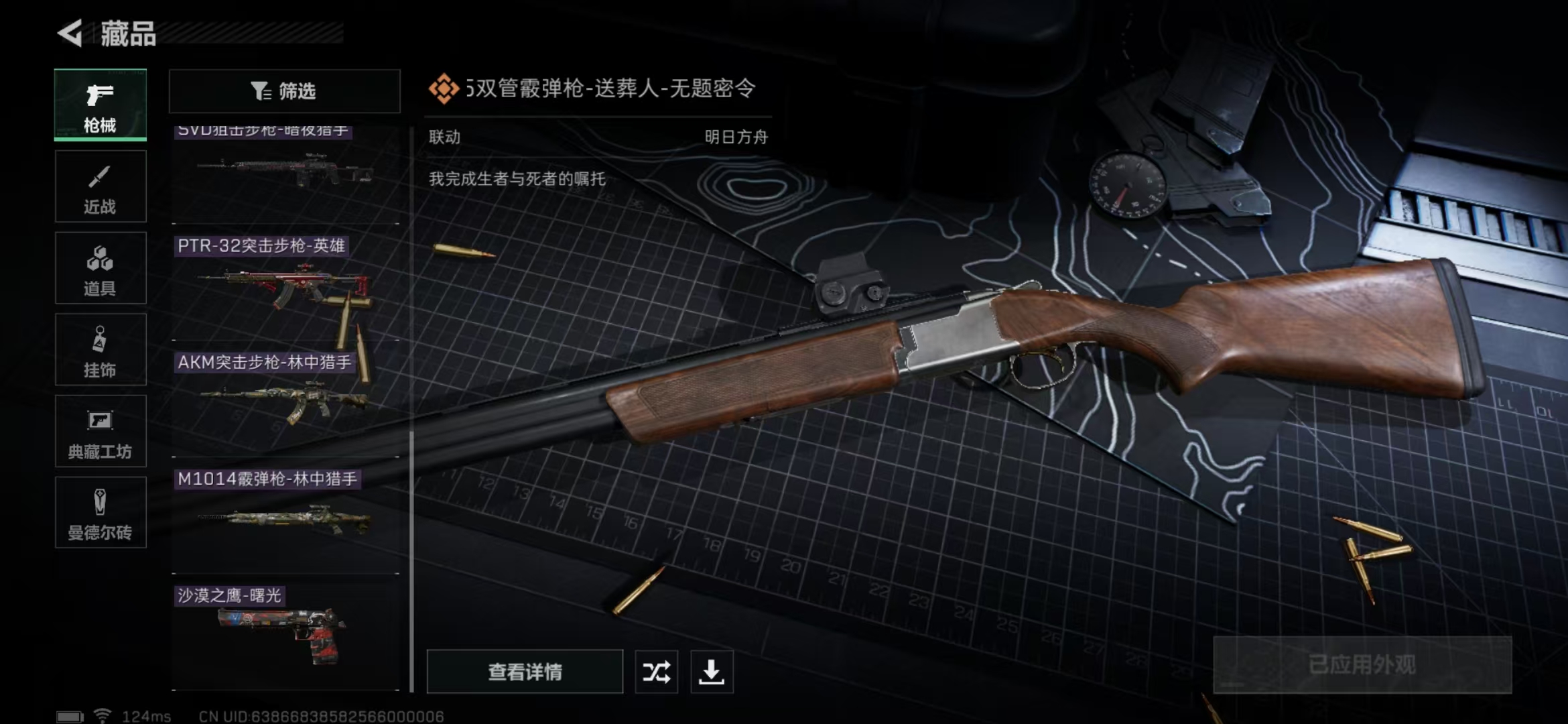 SJZPX39613三角洲行动账号详情图14 SJZPX39613三角洲行动账号详情图14