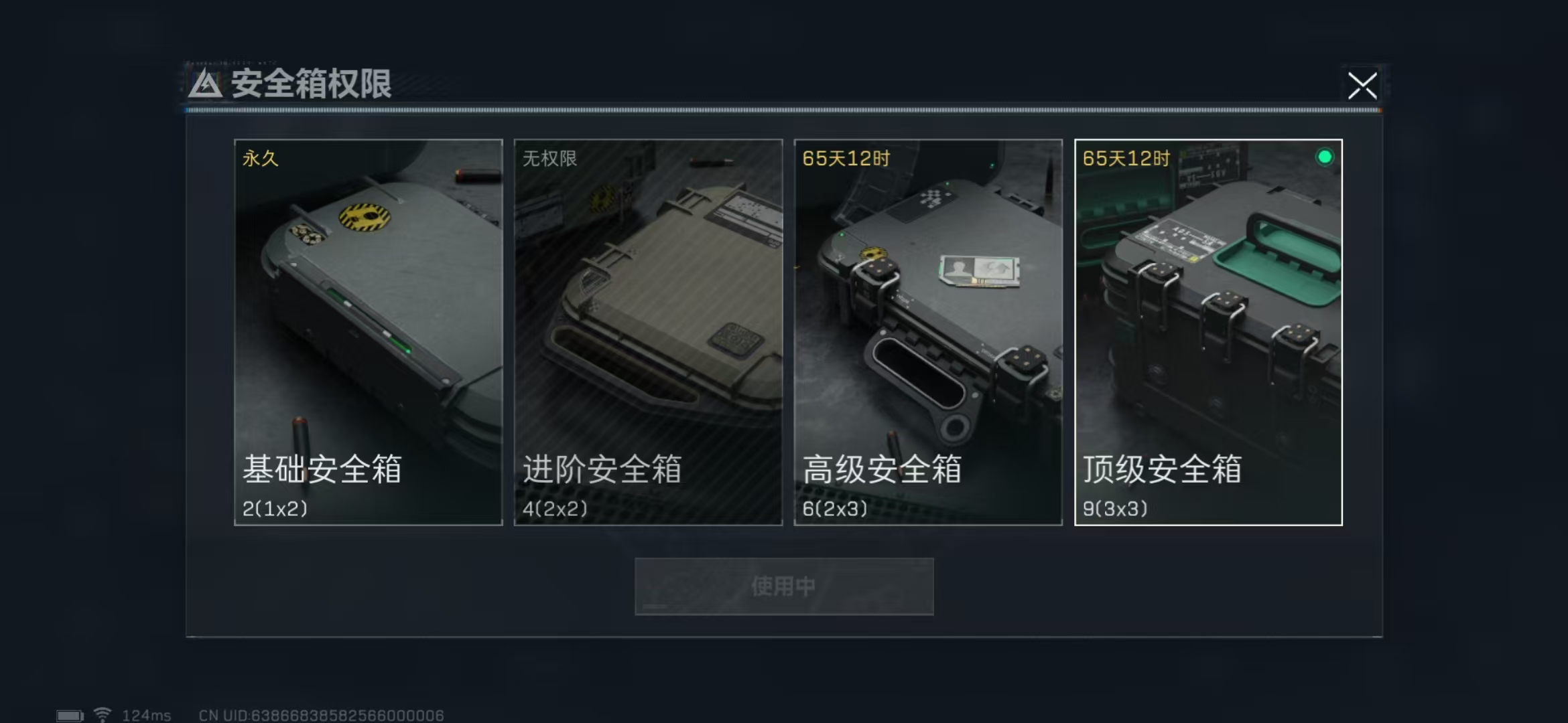 SJZPX39613三角洲行动账号详情图13 SJZPX39613三角洲行动账号详情图13