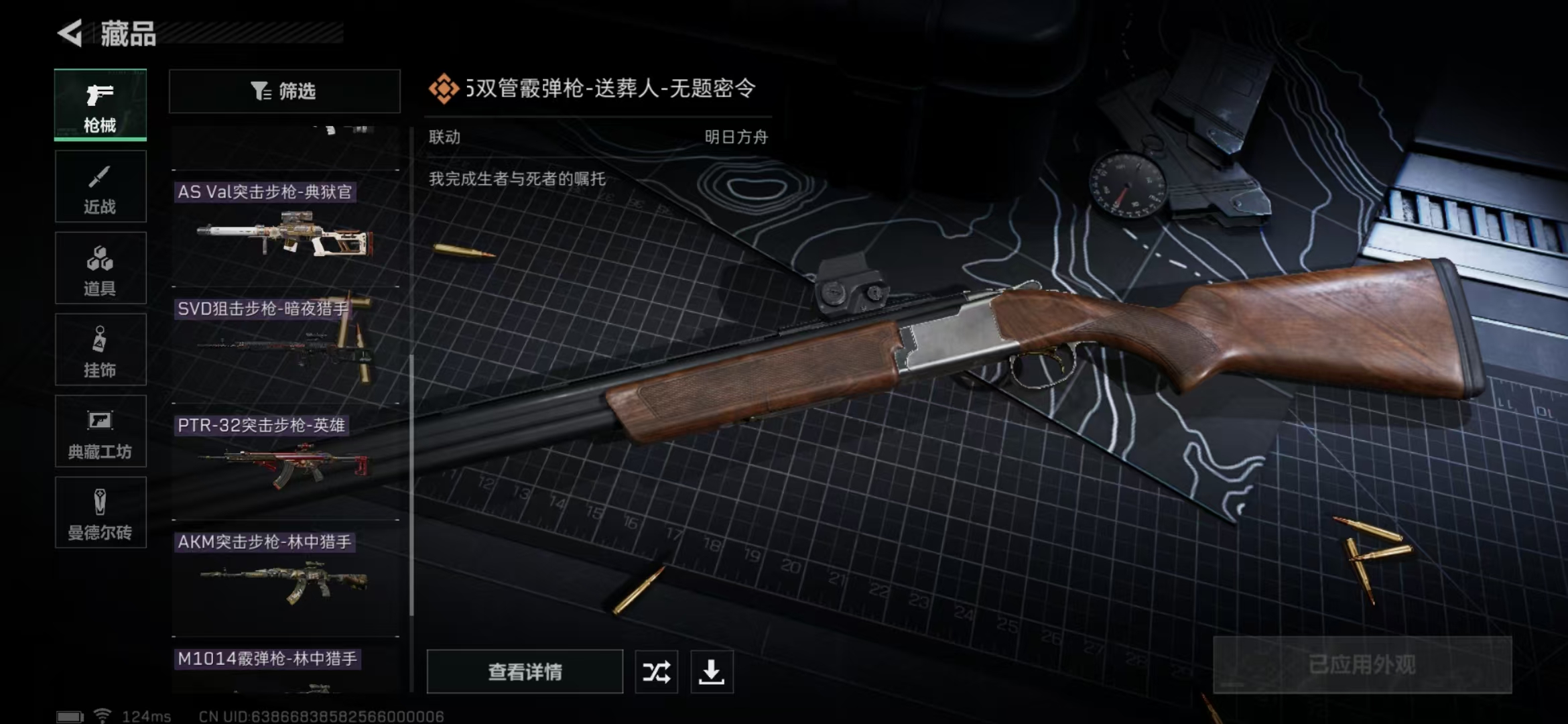 SJZPX39613三角洲行动账号详情图18 SJZPX39613三角洲行动账号详情图18