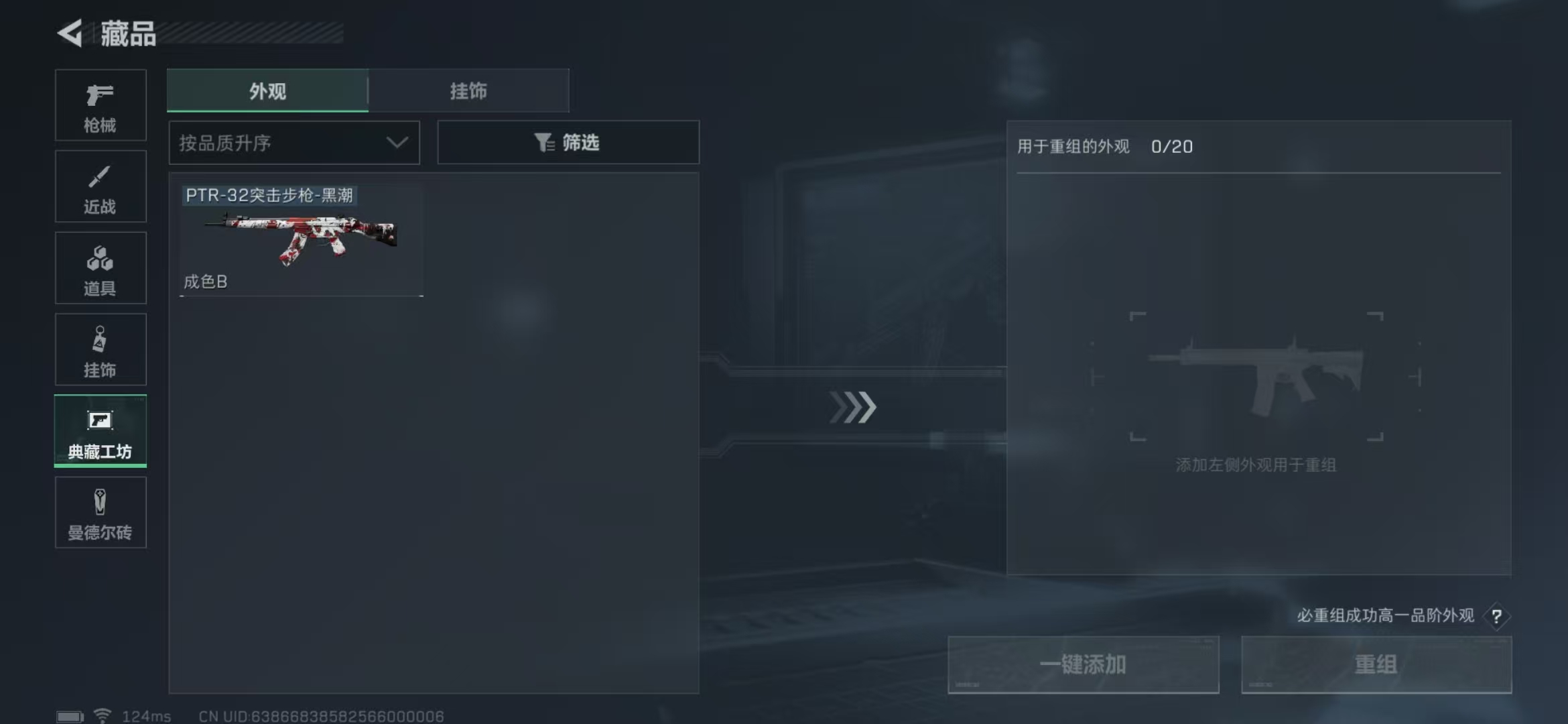 SJZPX39613三角洲行动账号详情图21 SJZPX39613三角洲行动账号详情图21