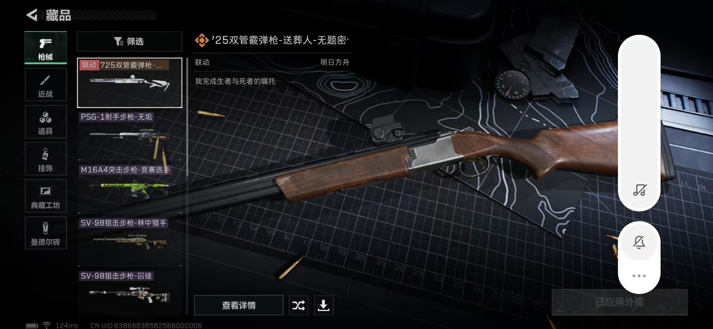 SJZPX39613三角洲行动账号详情图25 SJZPX39613三角洲行动账号详情图25