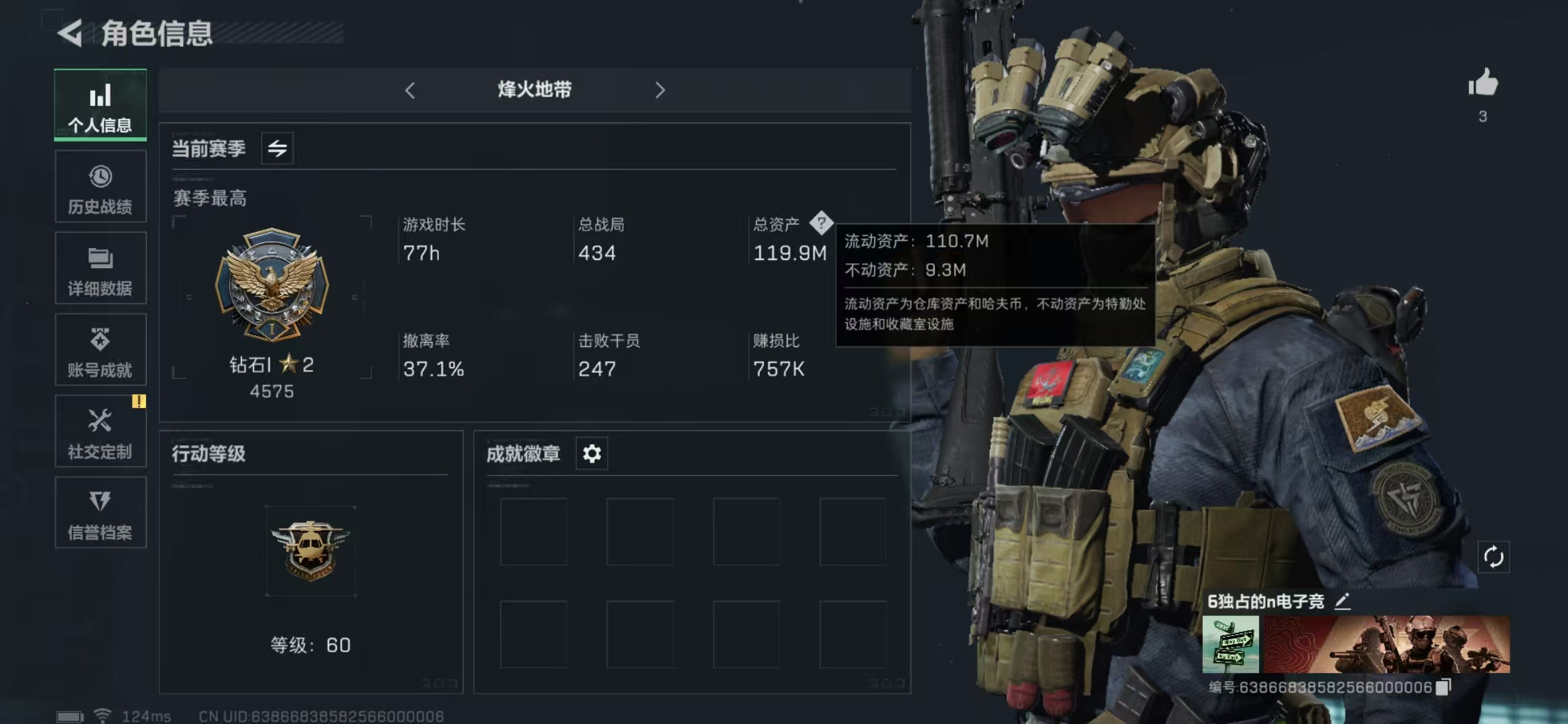 三角洲行动账号QQPX_2058150-【包人脸】110M 28995K哈夫币 60-三角币|三角劵 31级通行证已开 60-烽火等级 S5赛季3X3安全箱已开  【近战武器】 黑鹰 【传说枪皮】 725双管