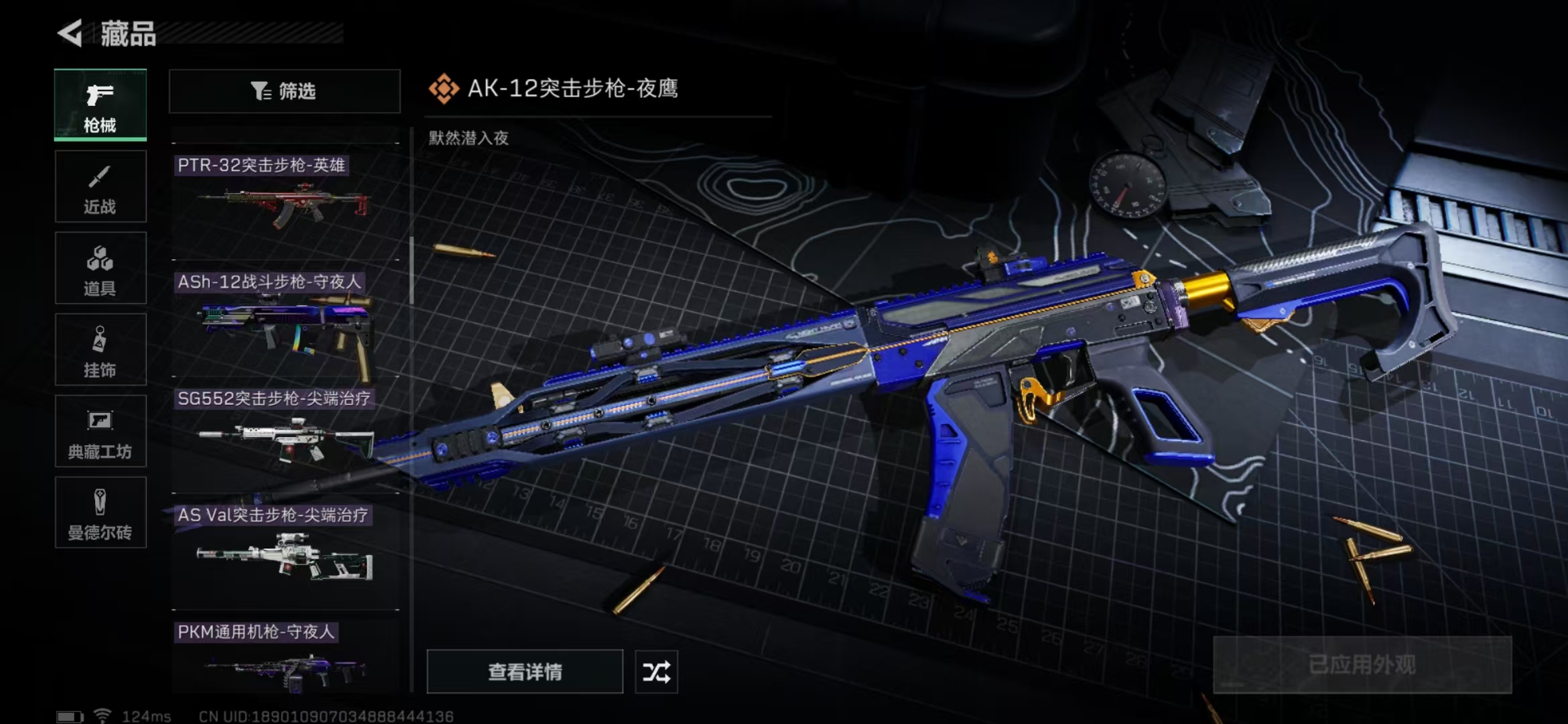 SJZPX310086三角洲行动账号详情图8 SJZPX310086三角洲行动账号详情图8