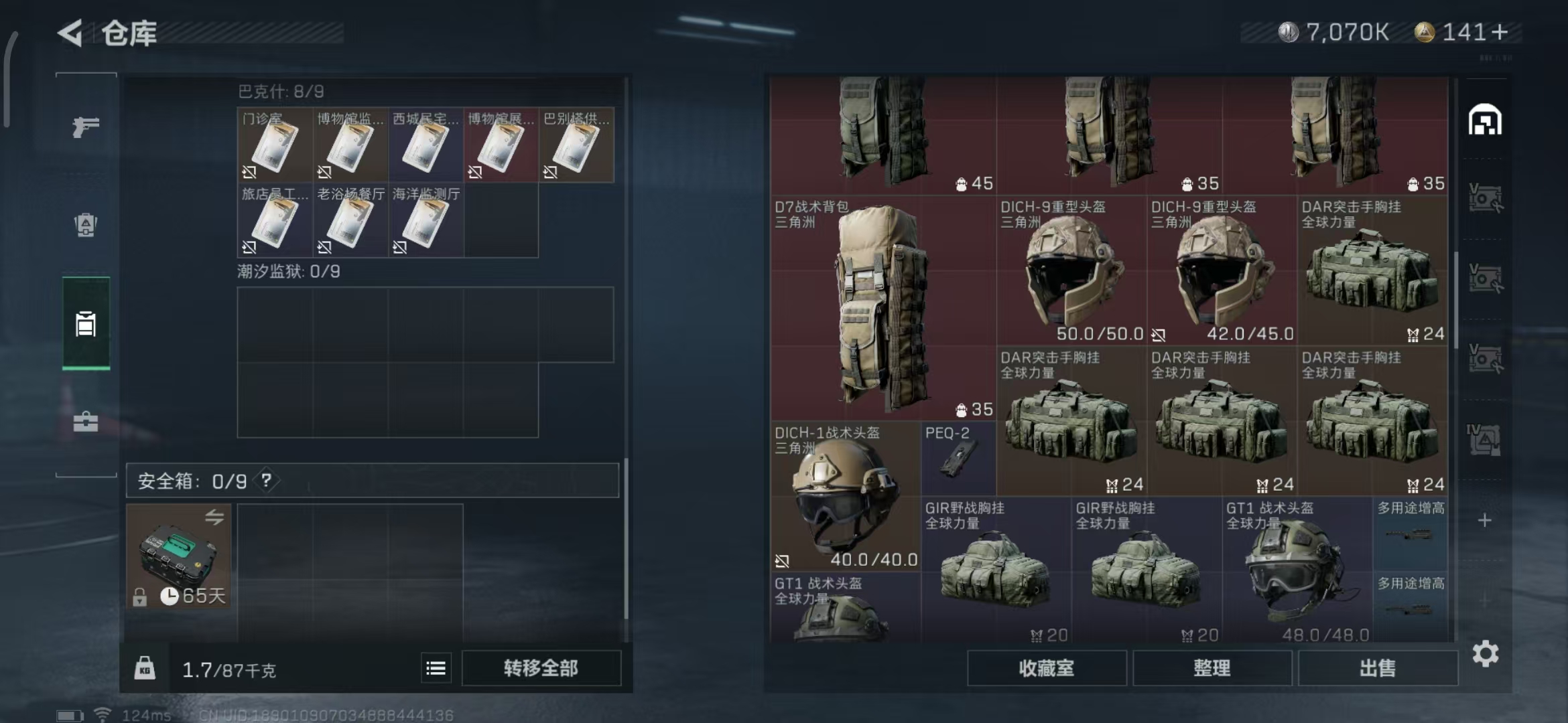 SJZPX310086三角洲行动账号详情图12 SJZPX310086三角洲行动账号详情图12