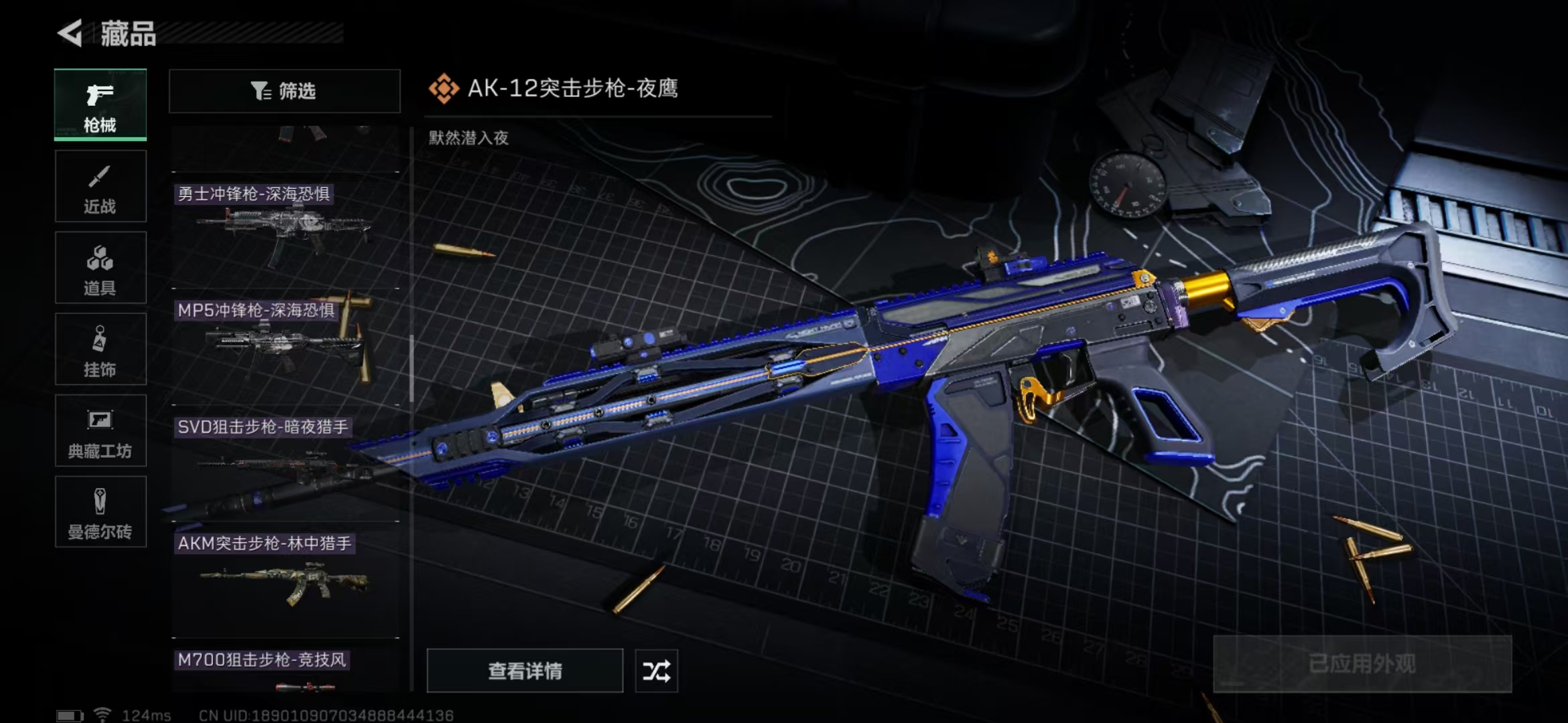 SJZPX310086三角洲行动账号详情图18 SJZPX310086三角洲行动账号详情图18