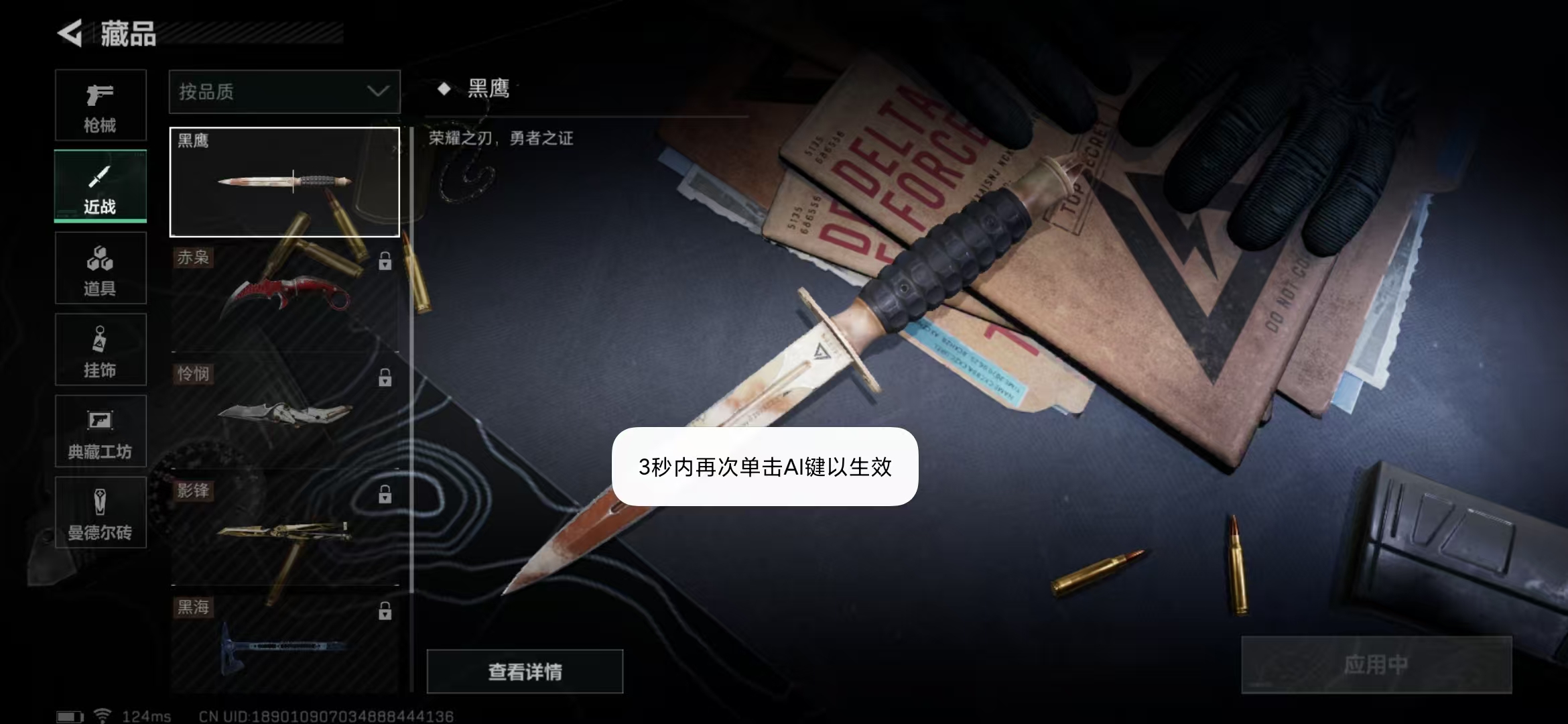 SJZPX310086三角洲行动账号详情图16 SJZPX310086三角洲行动账号详情图16